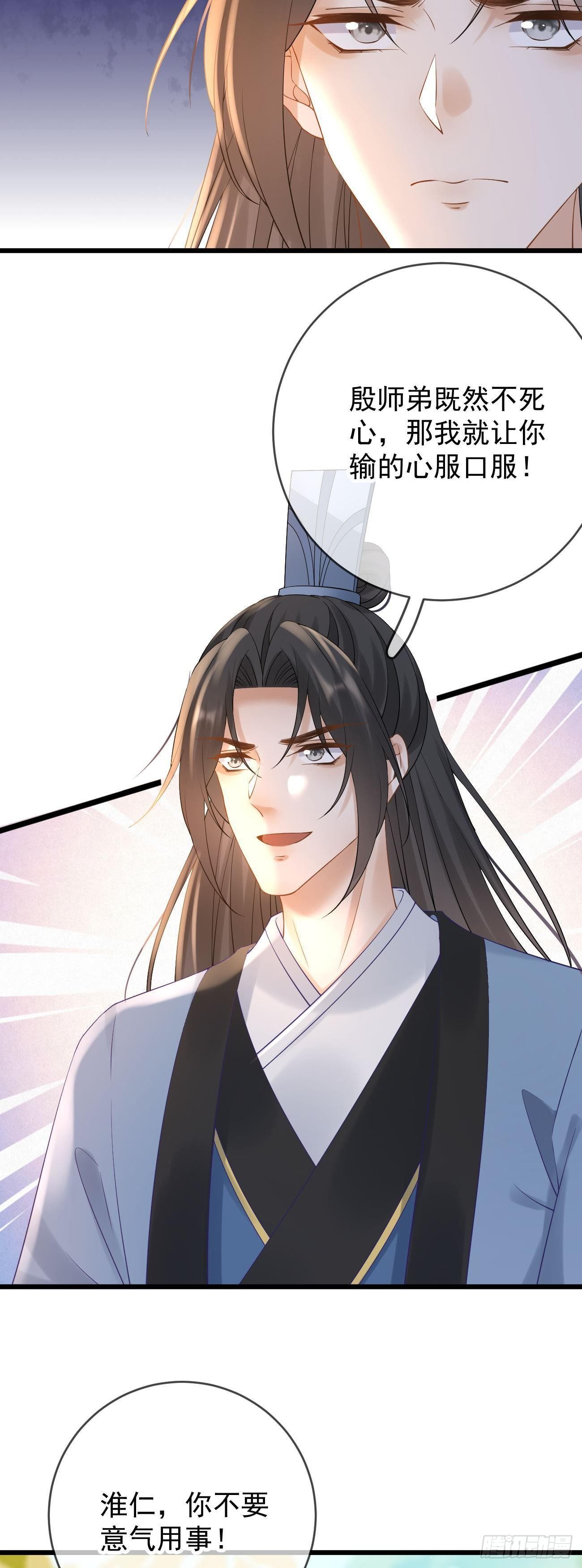 第99话 走出幻境30