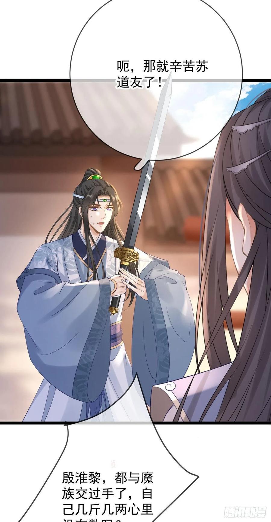 第91话 教诲33