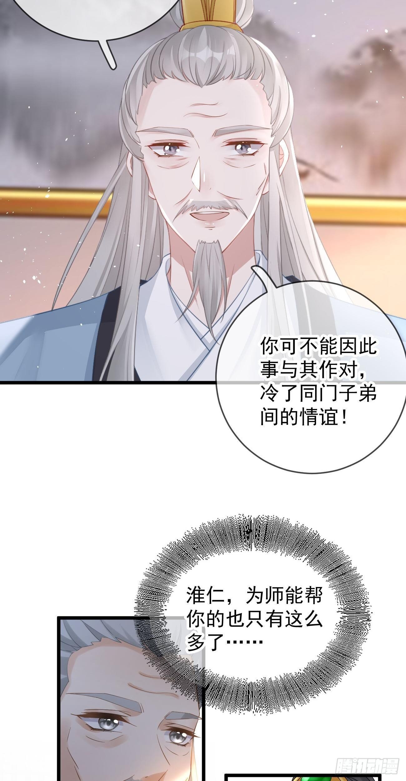 第101话 冷嘲热讽11