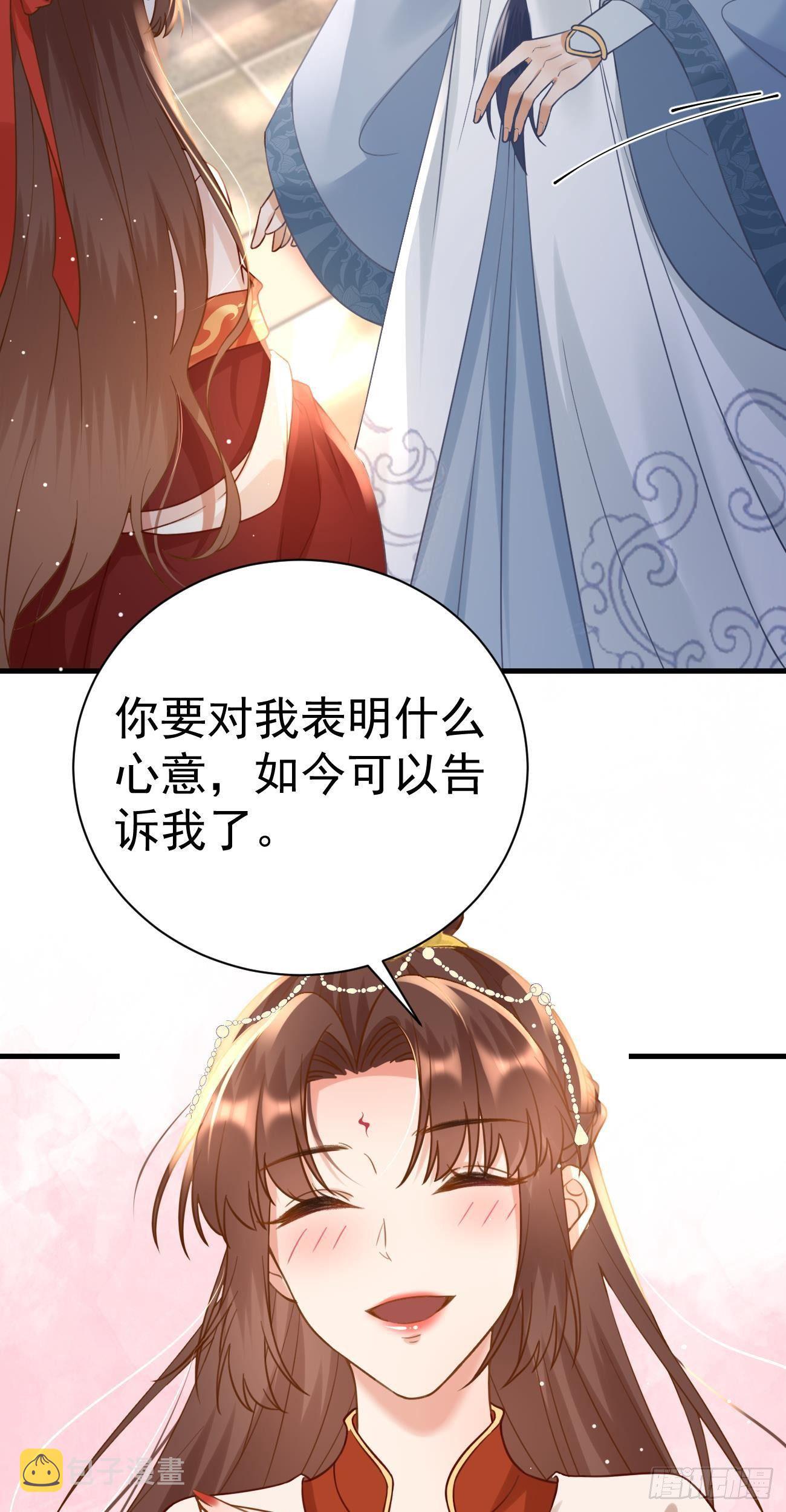 第27话 逼他告白23