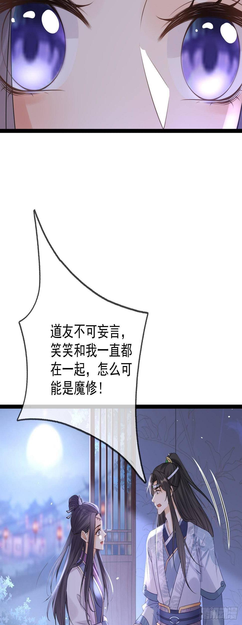 第61话 挑拨离间18