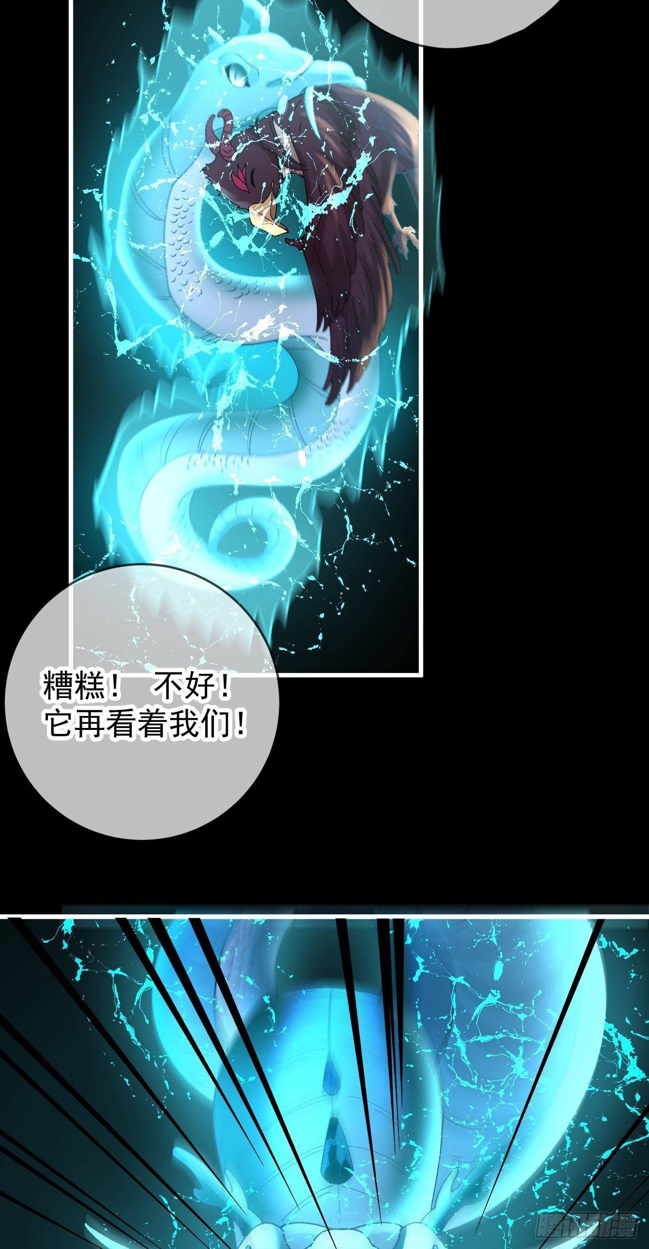 第116话 降服恶灵15