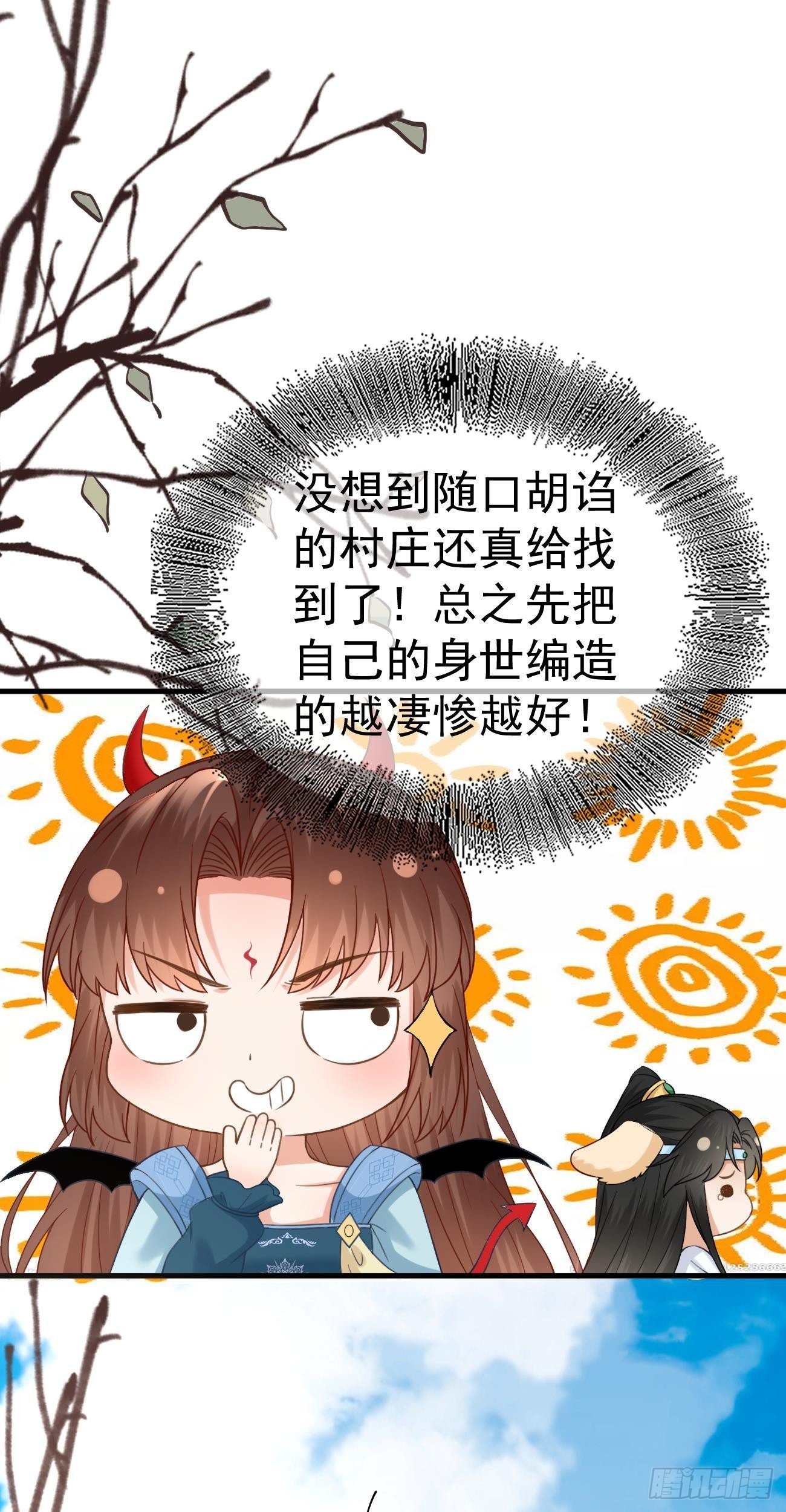 第23话 我就是你的亲人1