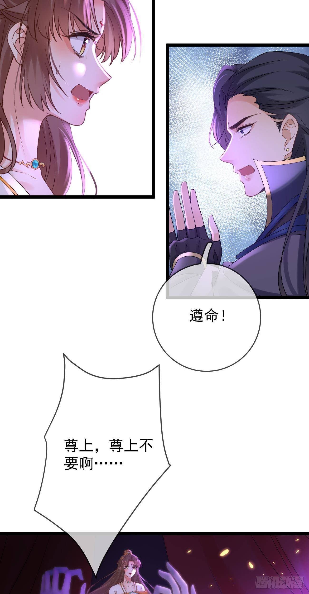 第86话 整顿魔界24