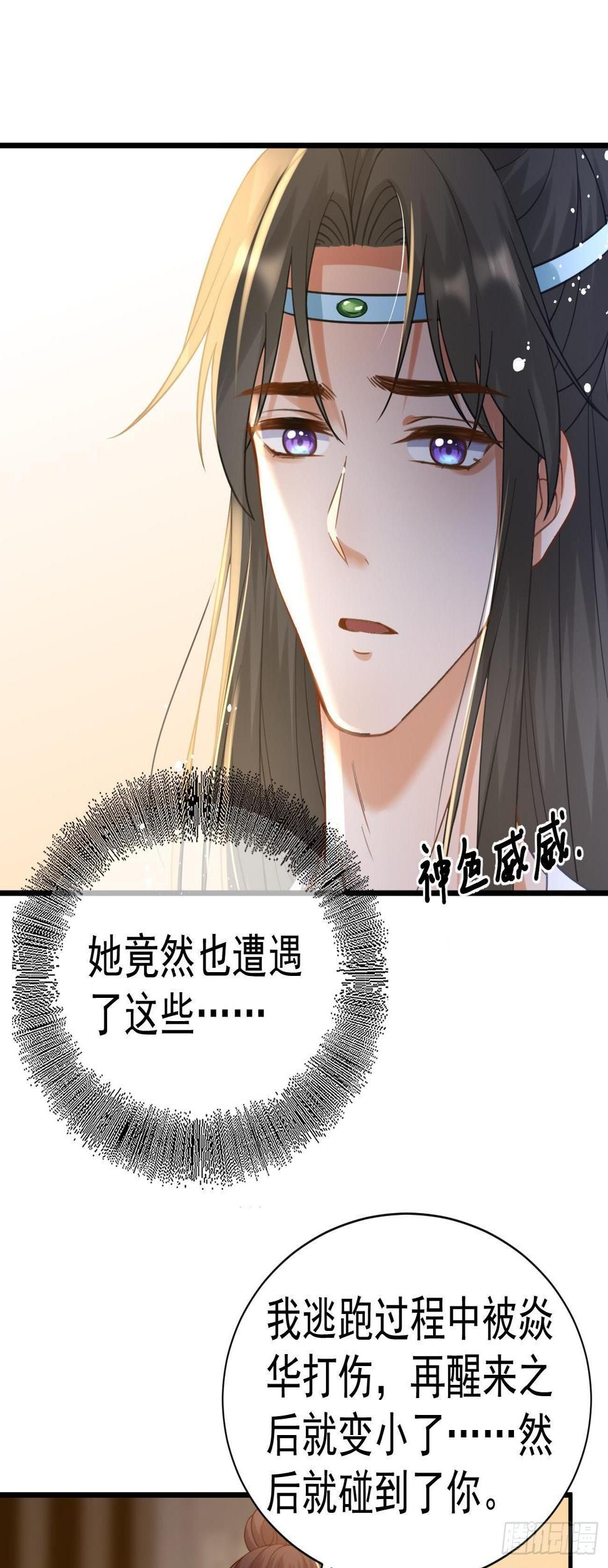 第35话  急中生智17