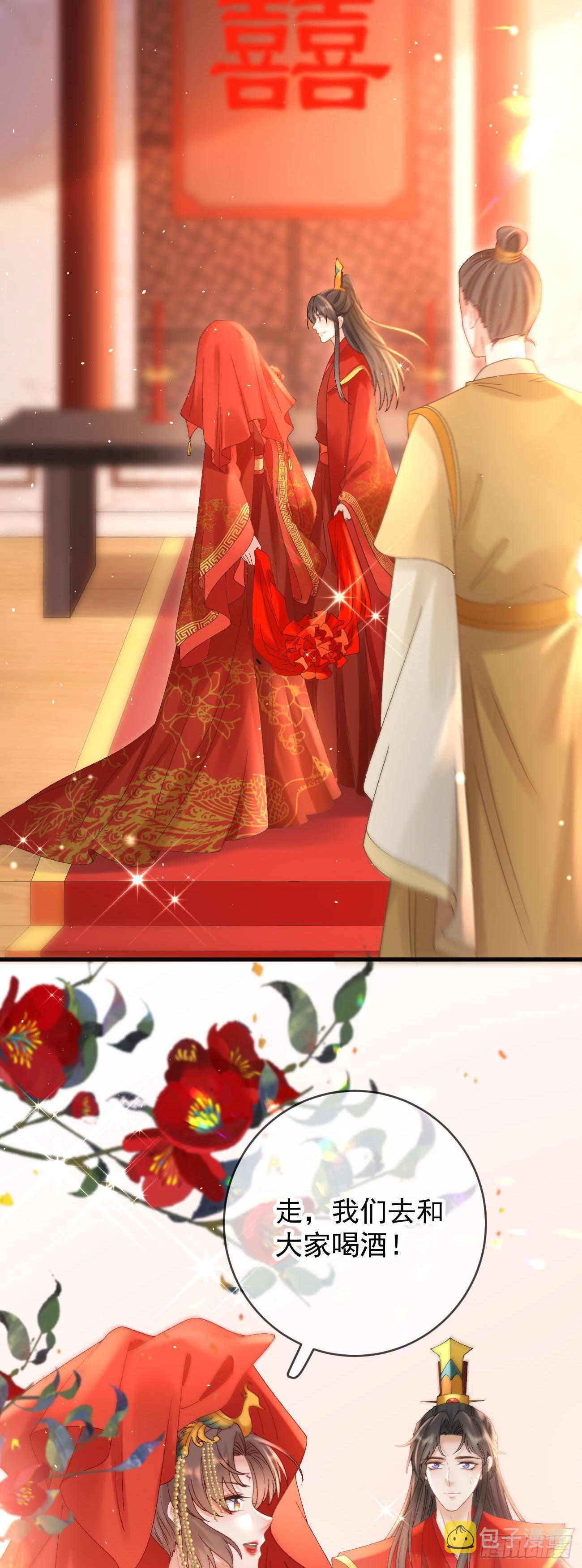 第118话 大婚10