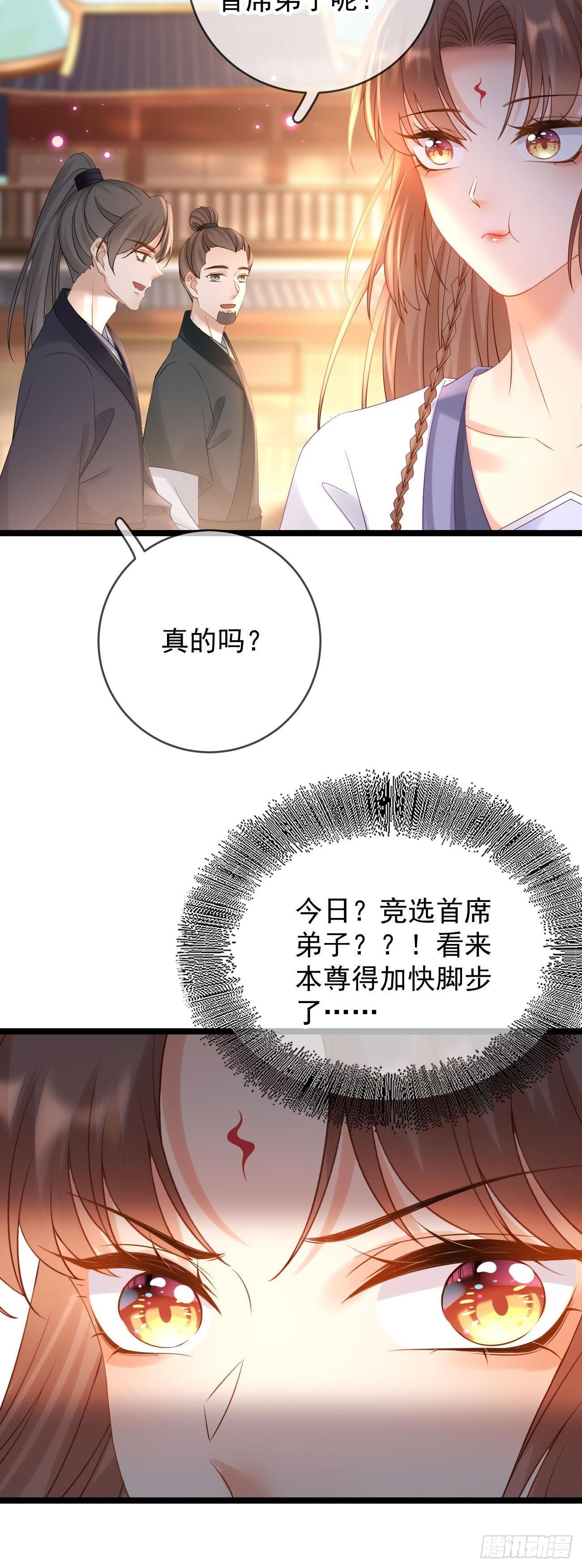 第98话 幻境20