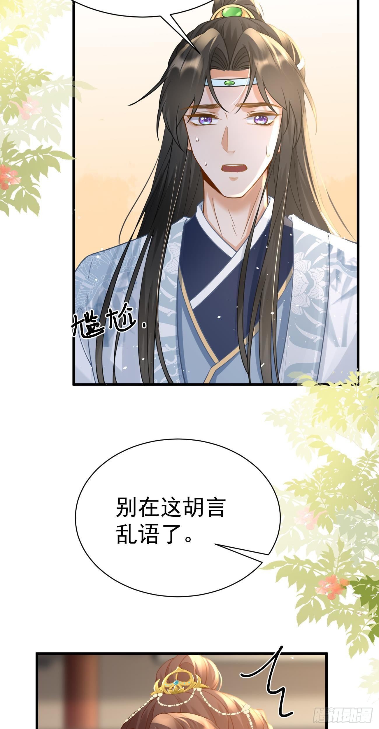 第36话  争执11