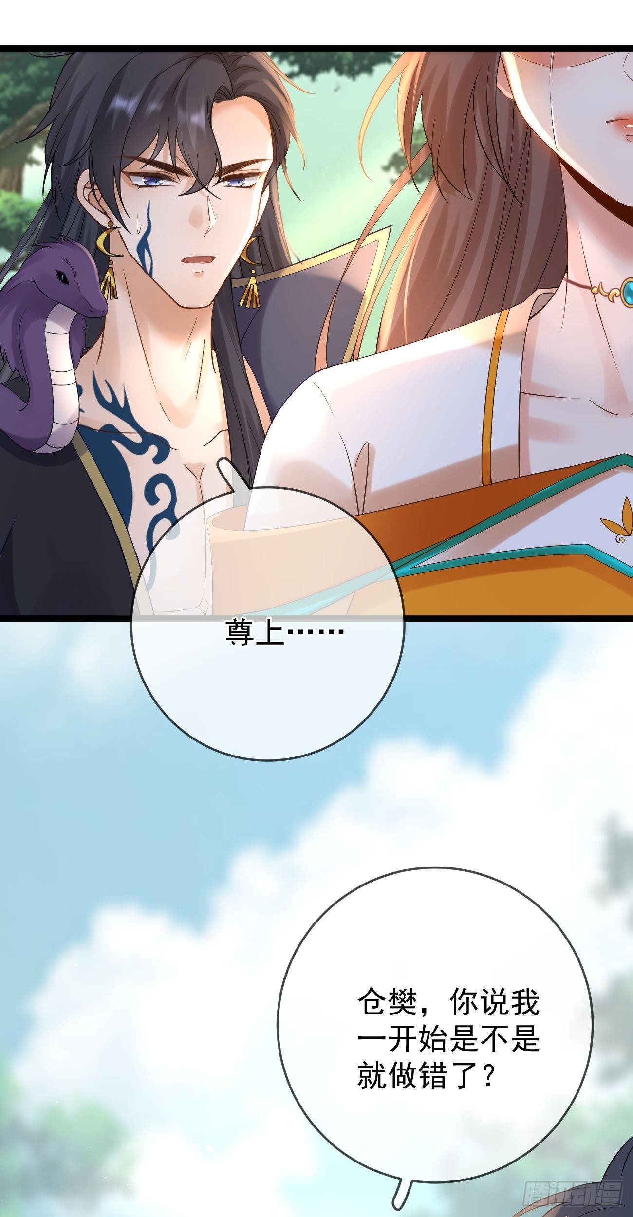 第86话 整顿魔界7