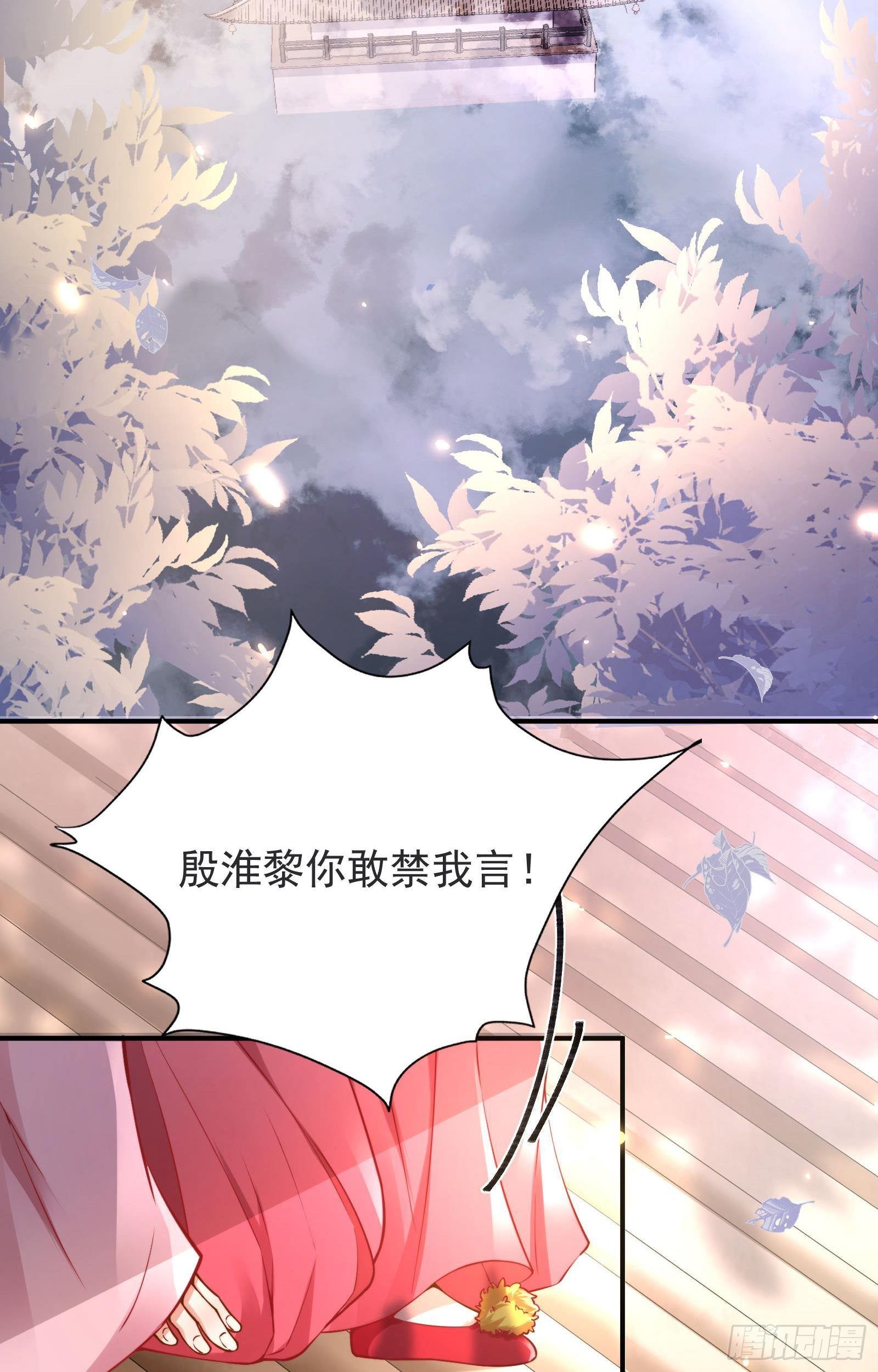 第7话  初到人界29