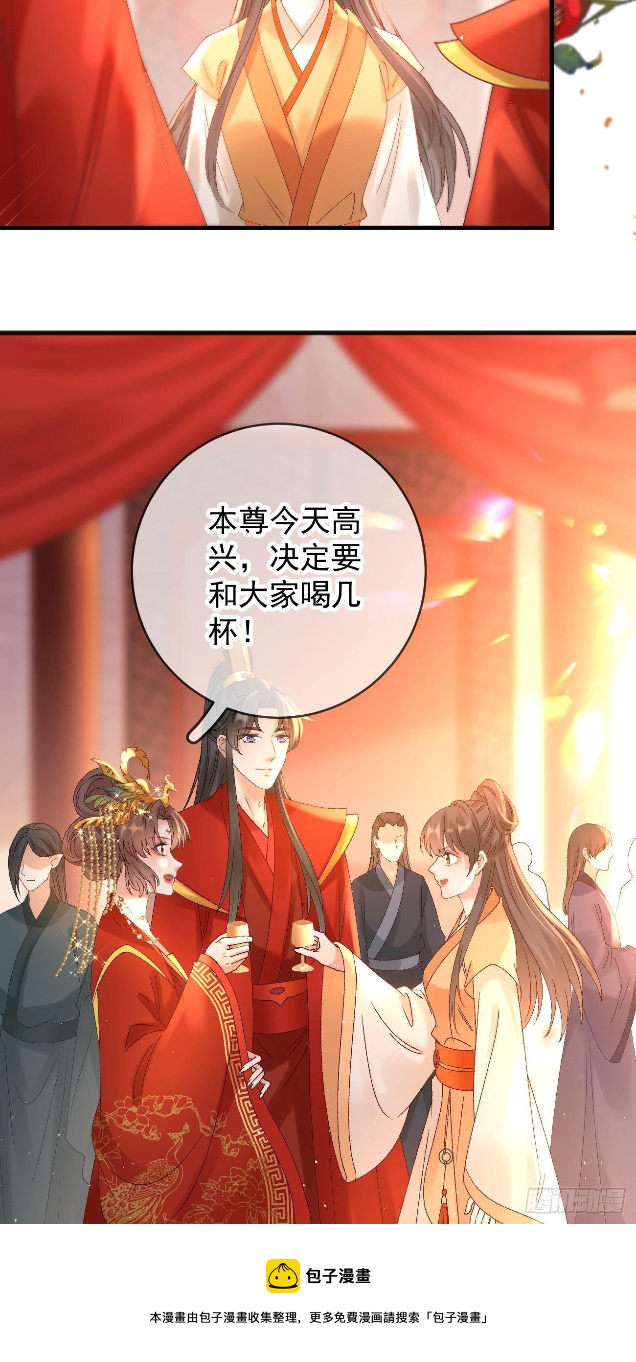 第118话 大婚12