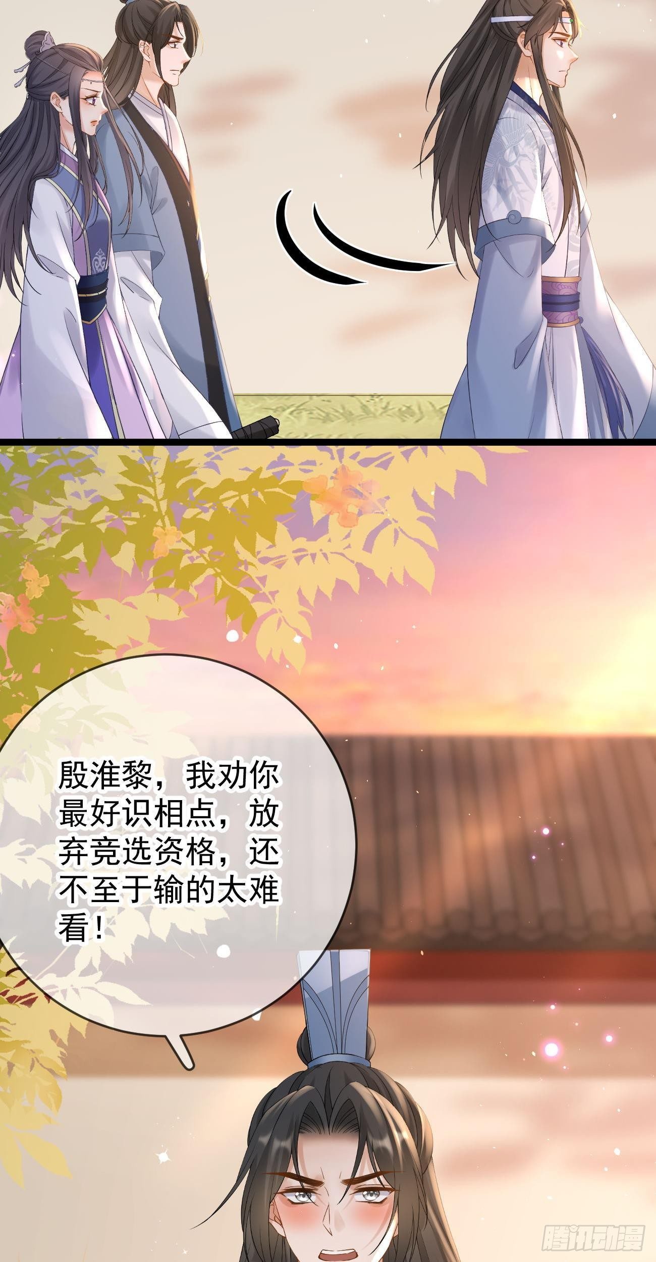 第97话 首席之争17
