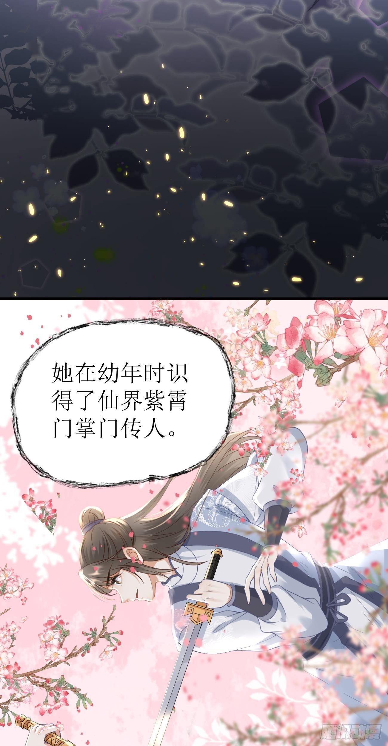 第25话 真爱之吻7