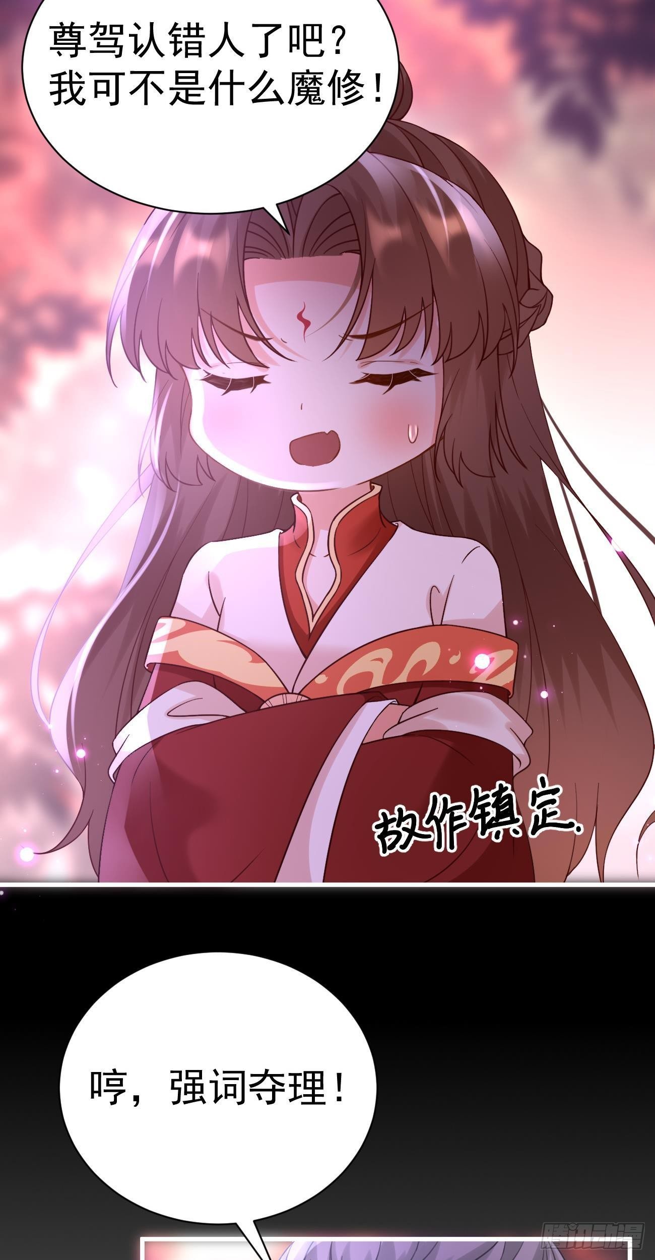 第41话  真虚仙人19