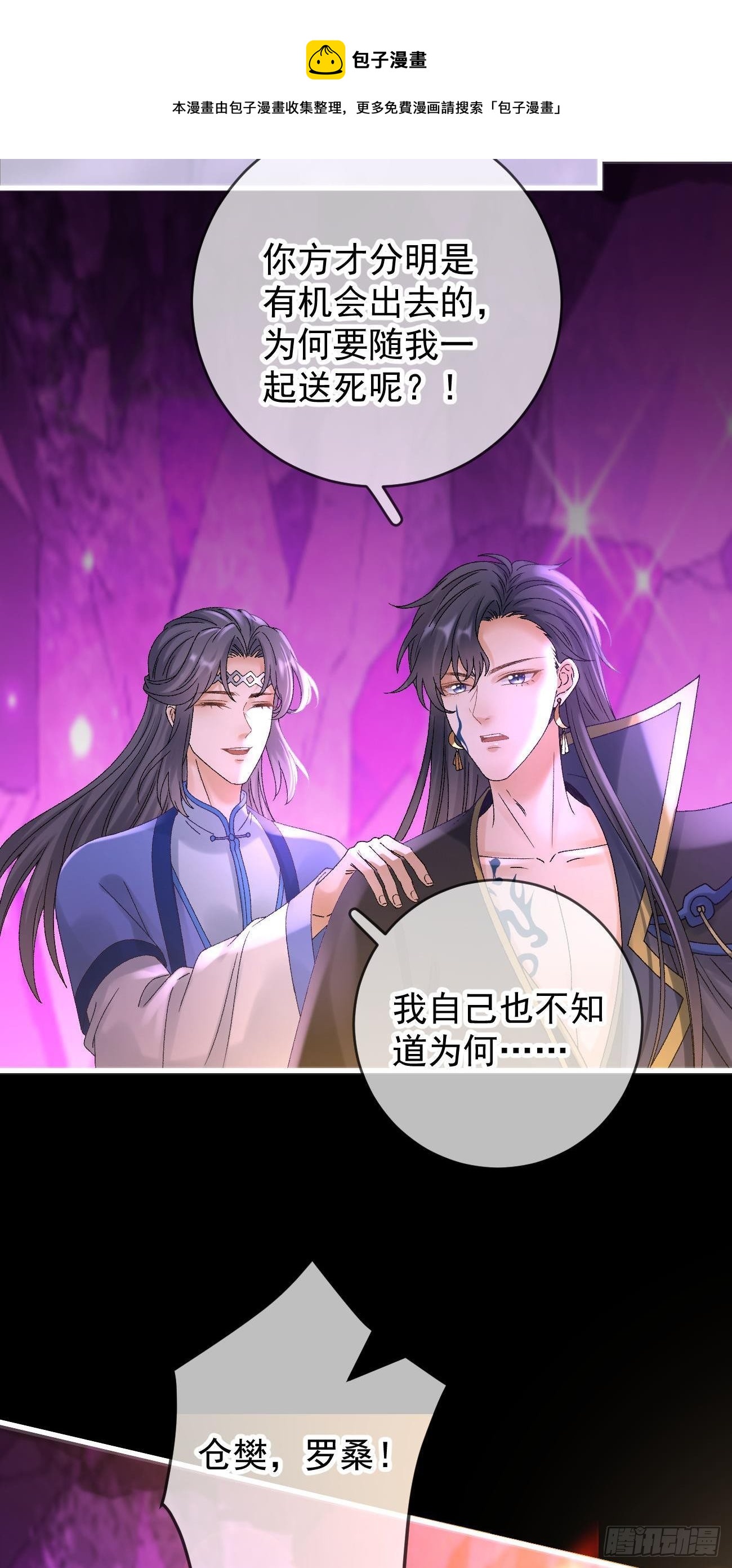 第117话  一决胜负24