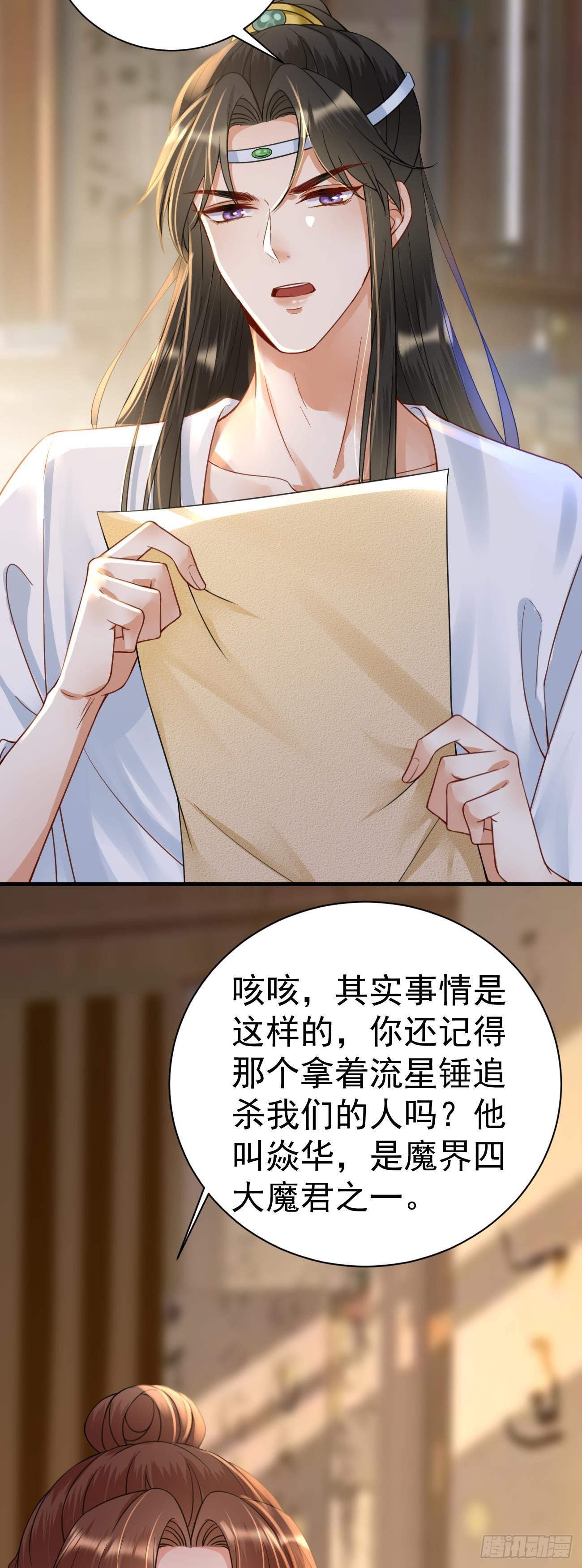 第35话  急中生智10