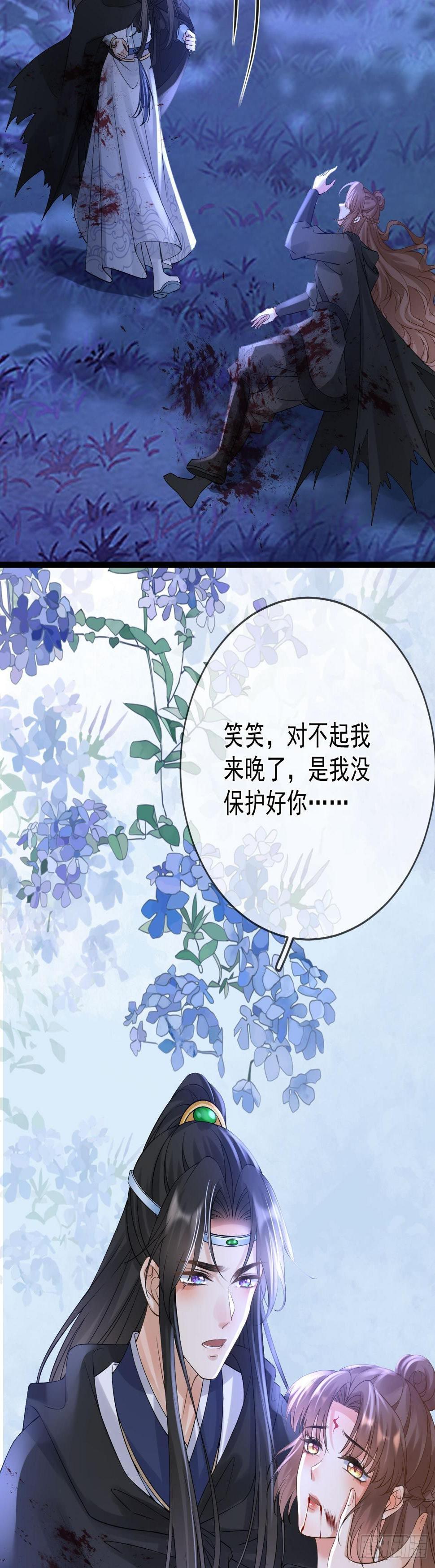 第71话  告白20