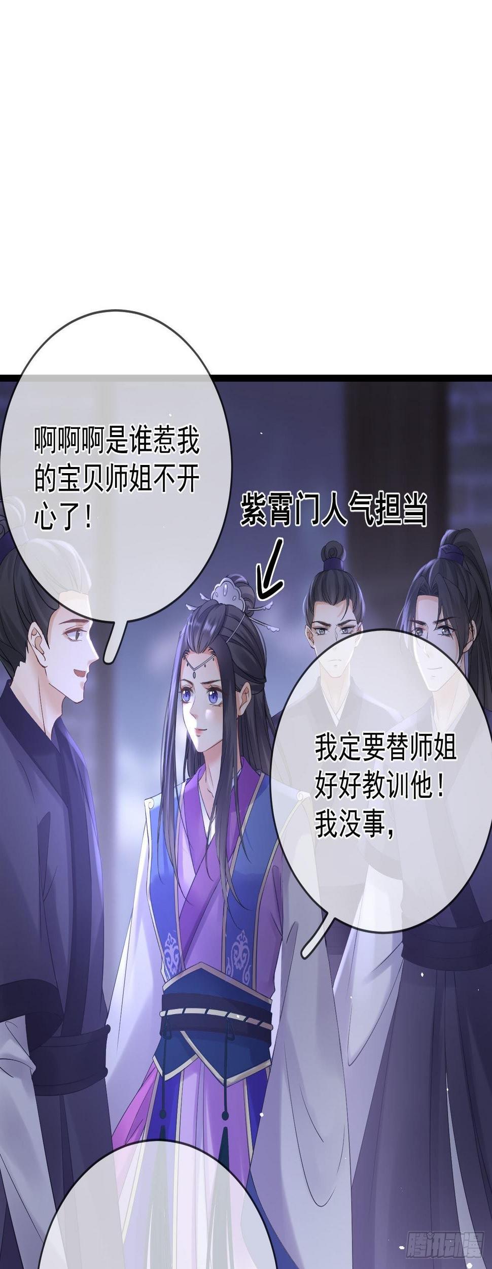 第78话 她凶我31