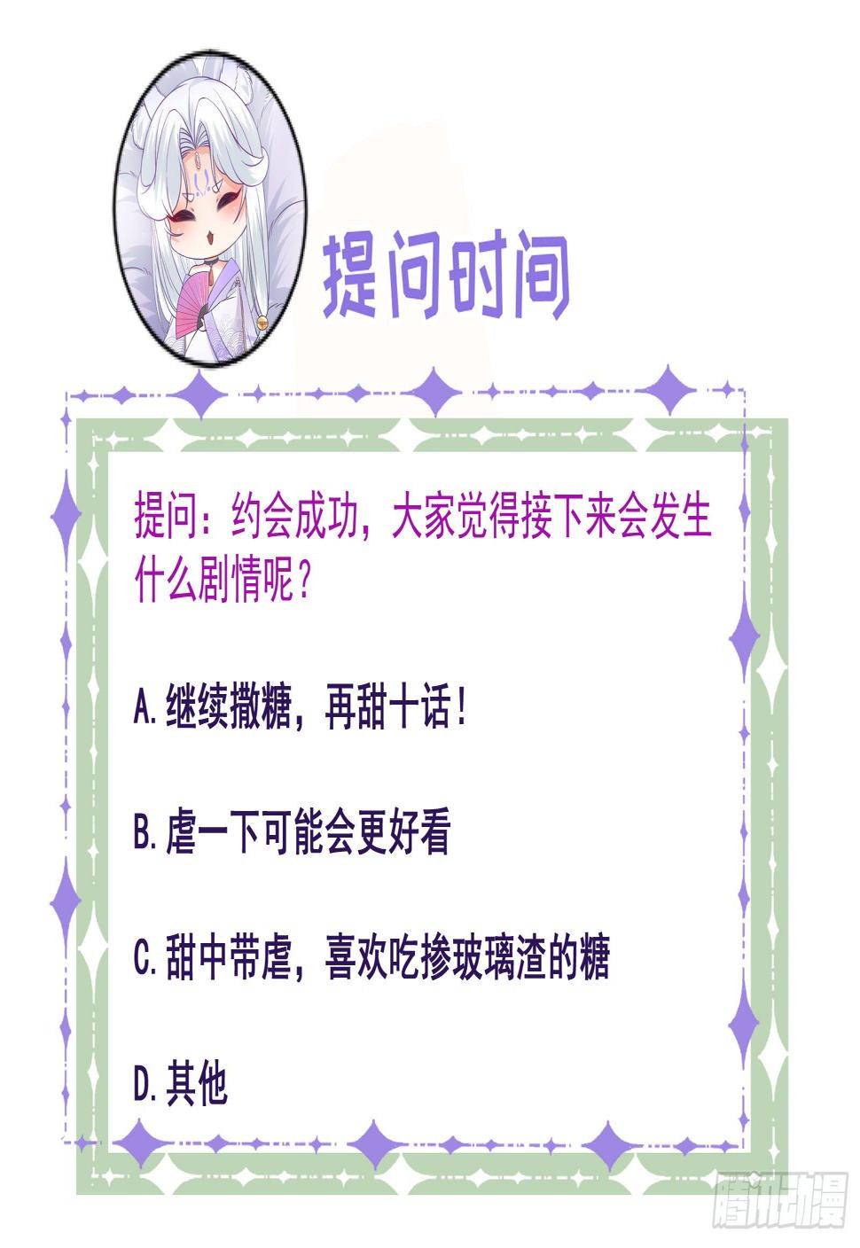 第79话 今晚我很开心33