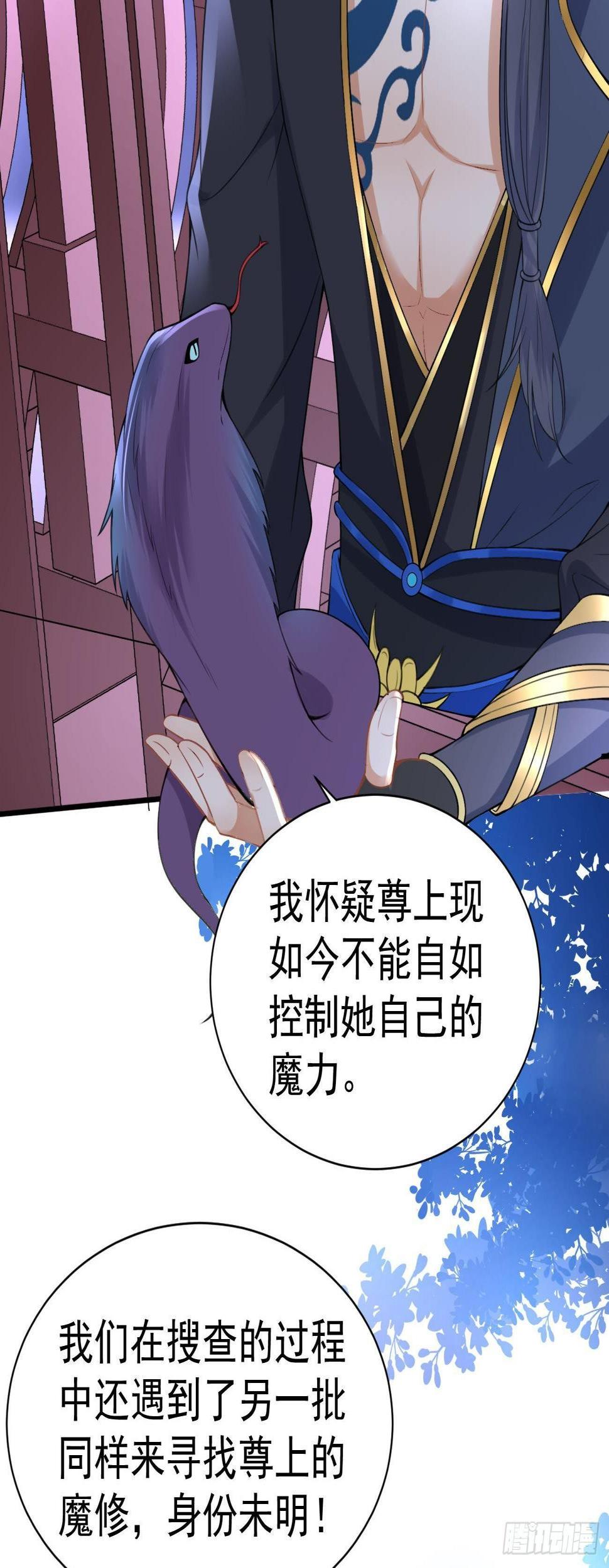 第15话 遇到大骗子16