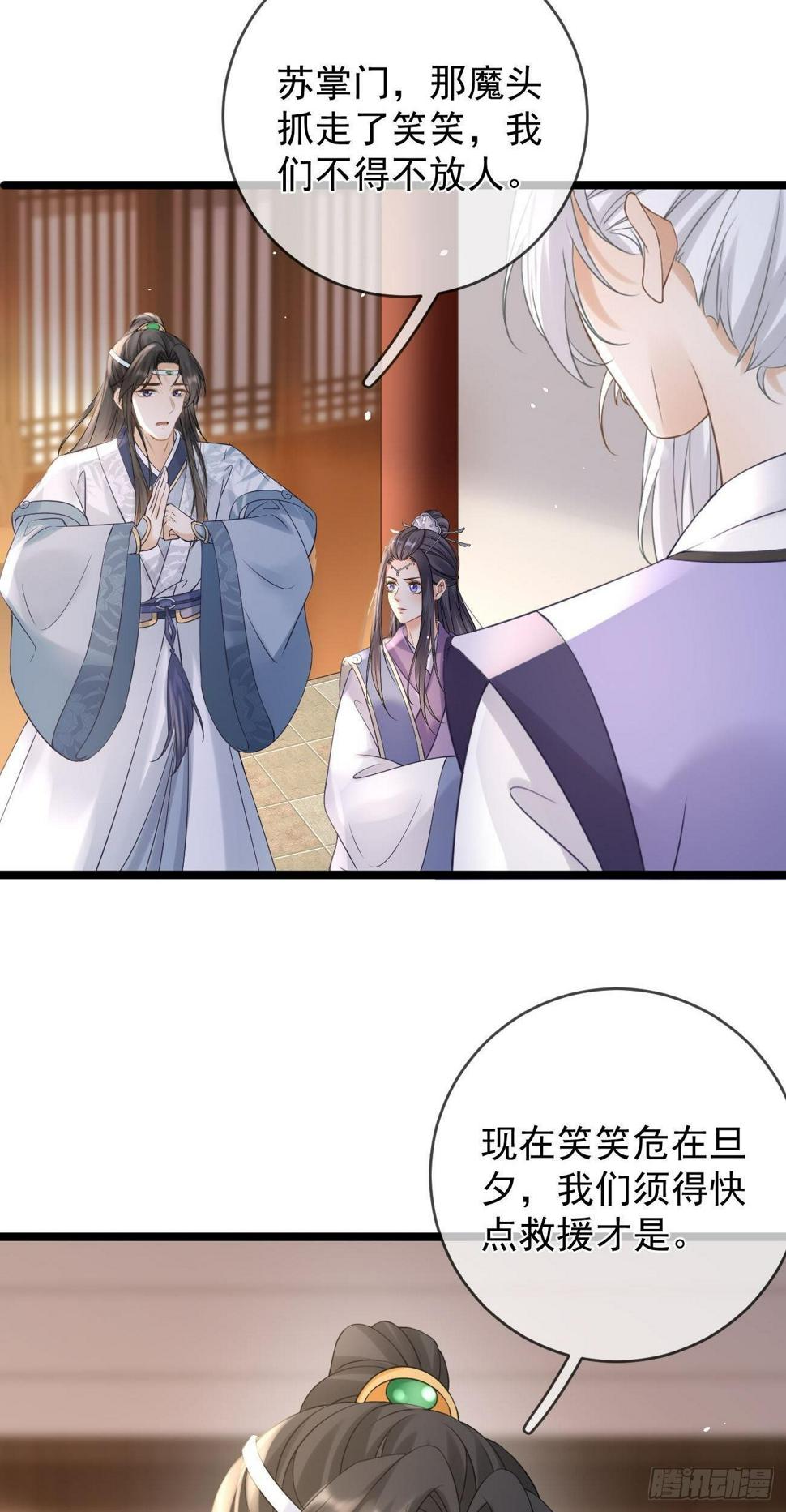 第66话 清宁受罚6