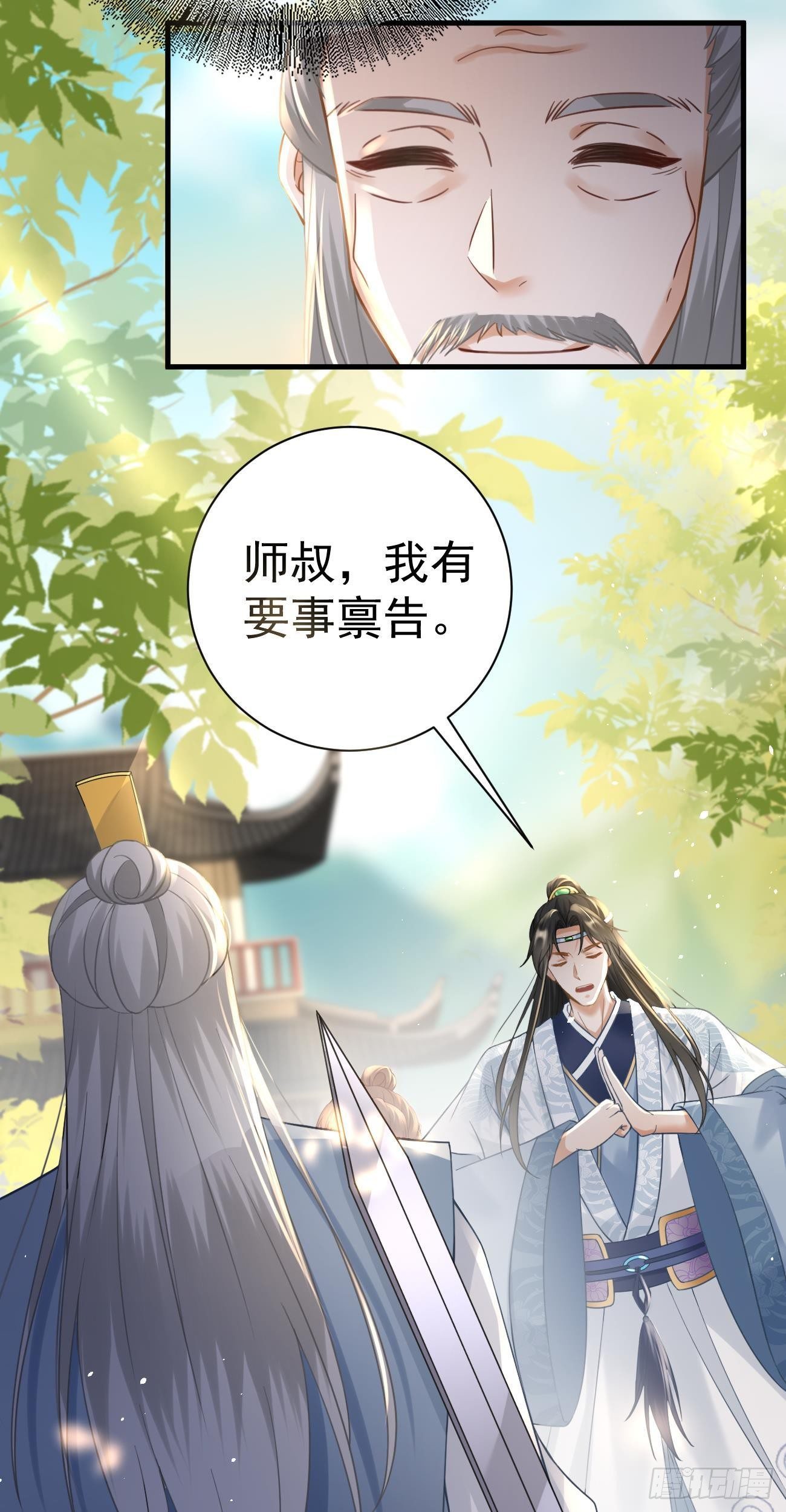 第36话  争执3