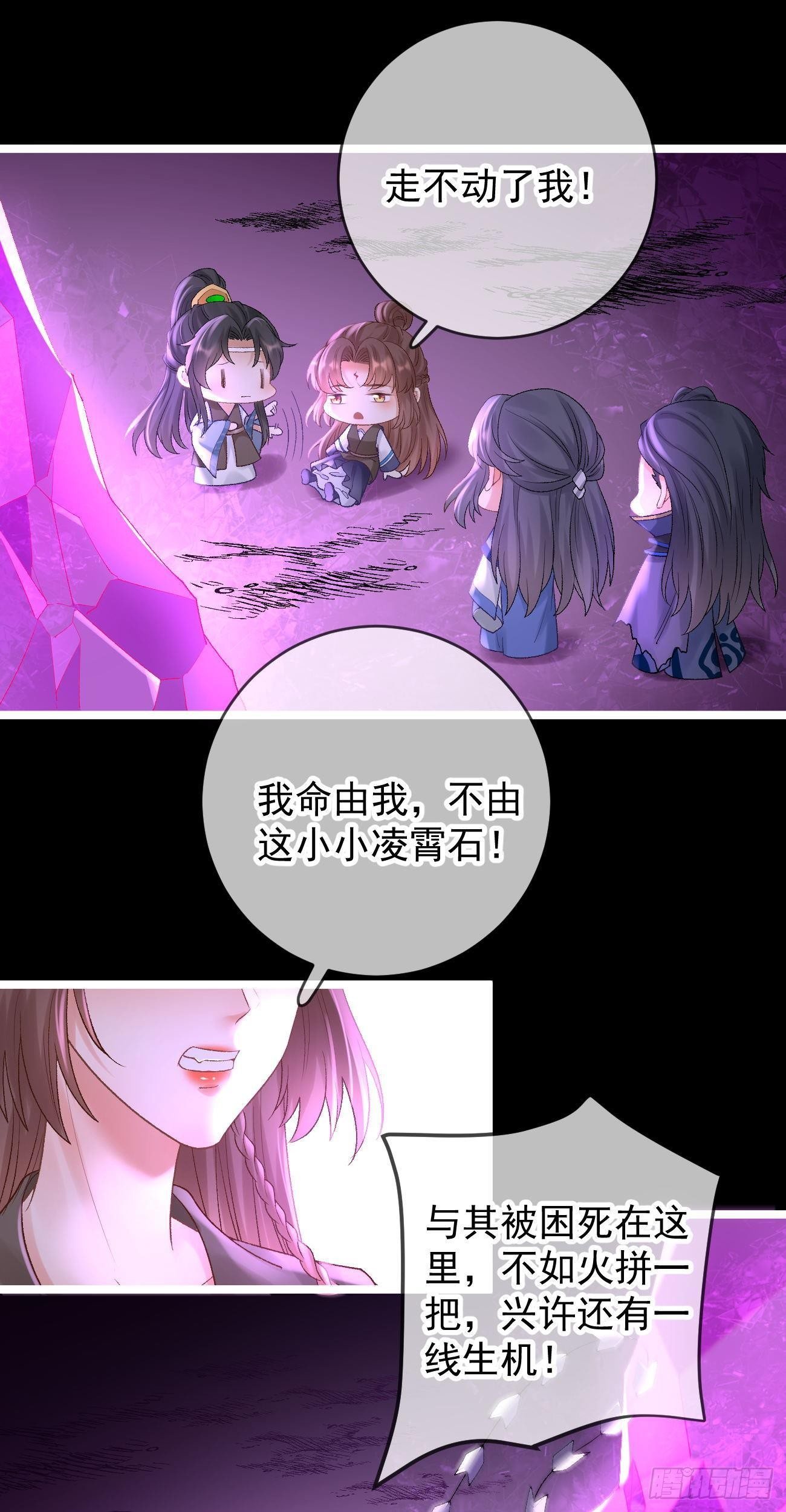 第116话 降服恶灵1