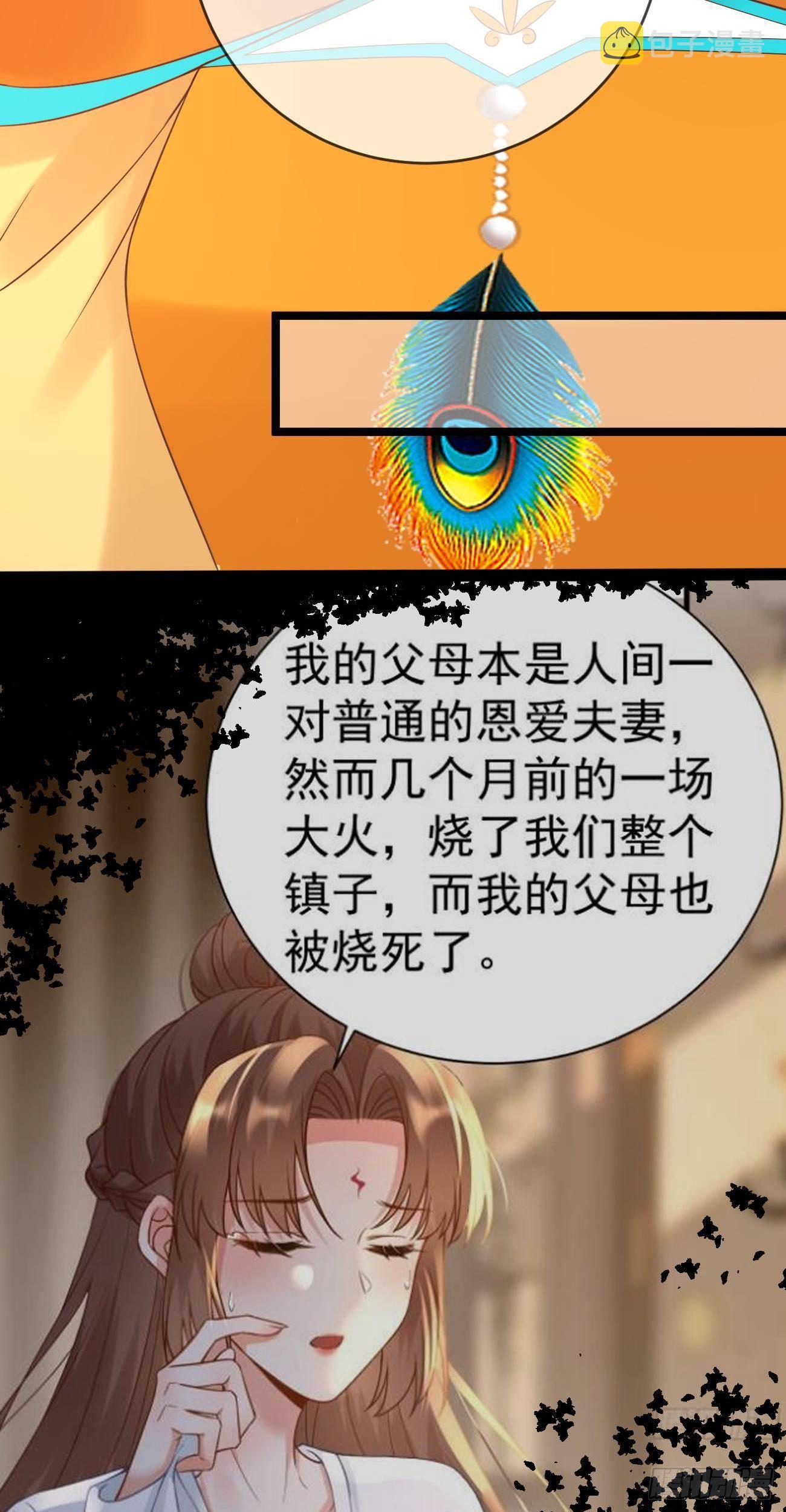 第83话 破碎的心21