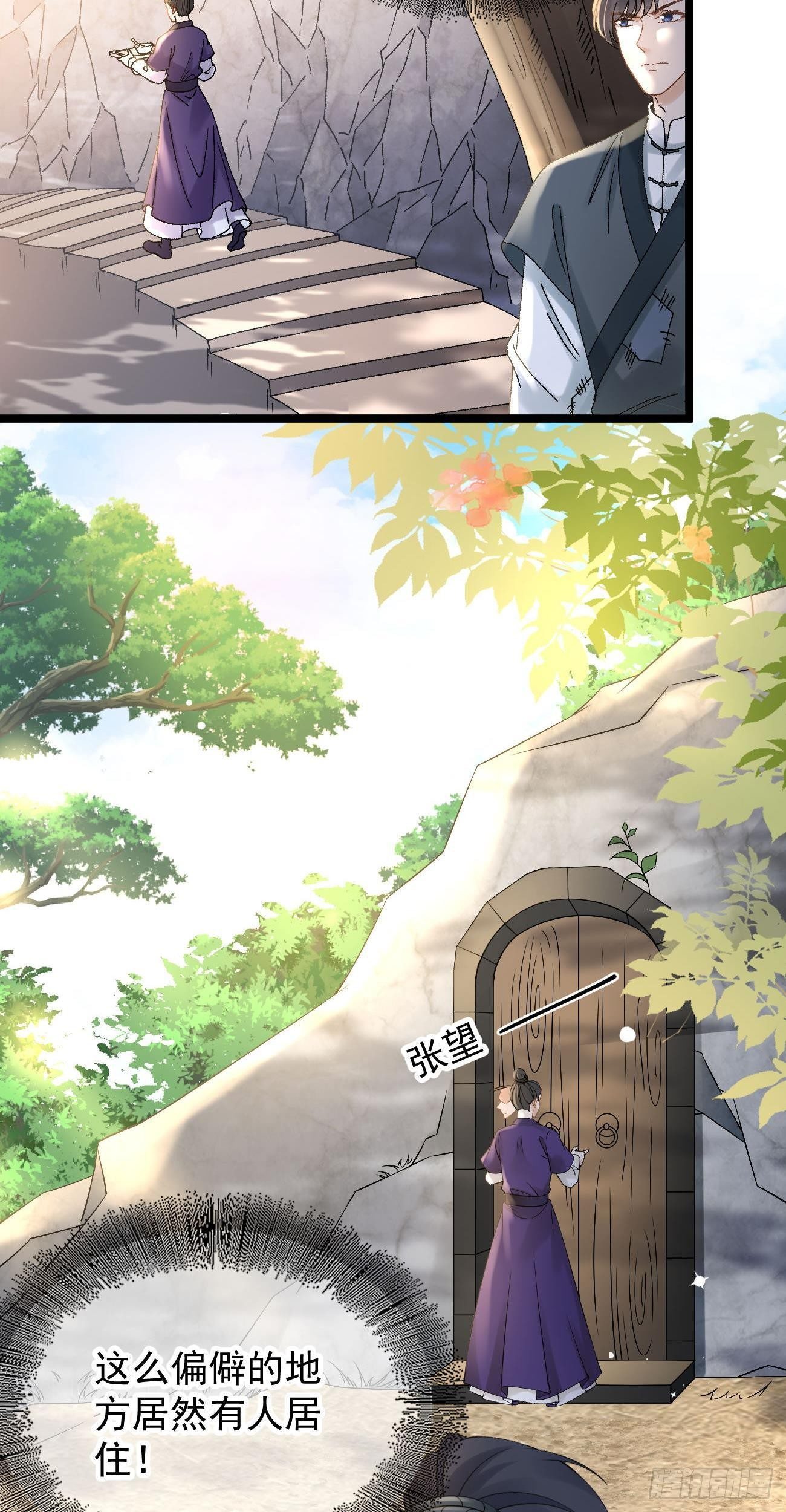 第105话 仓樊易容19