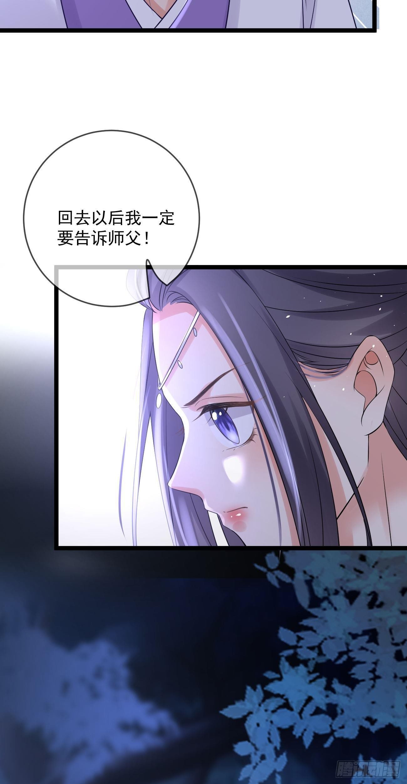 第60话  降服魔珠5