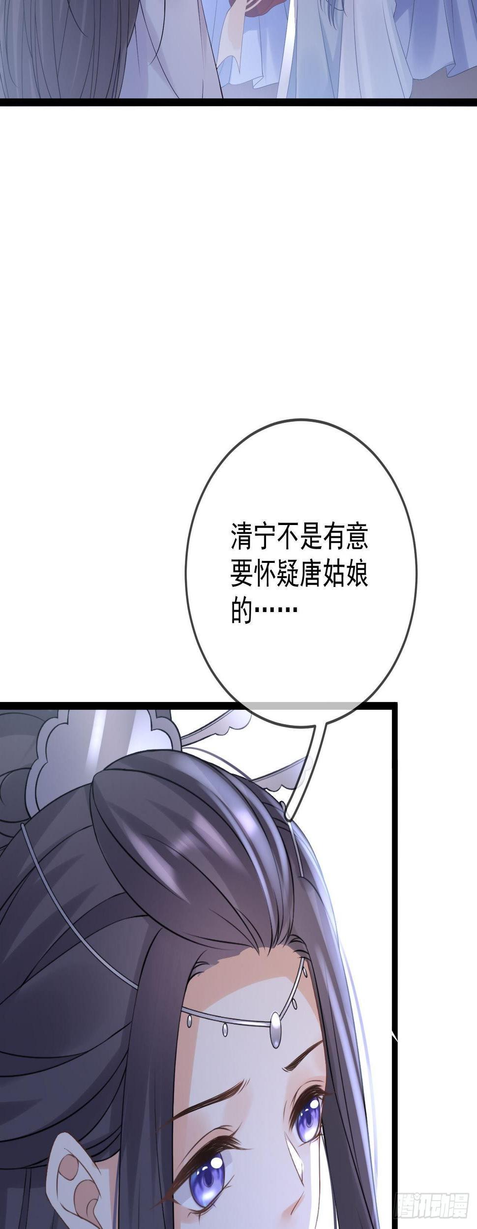 第61话 挑拨离间29