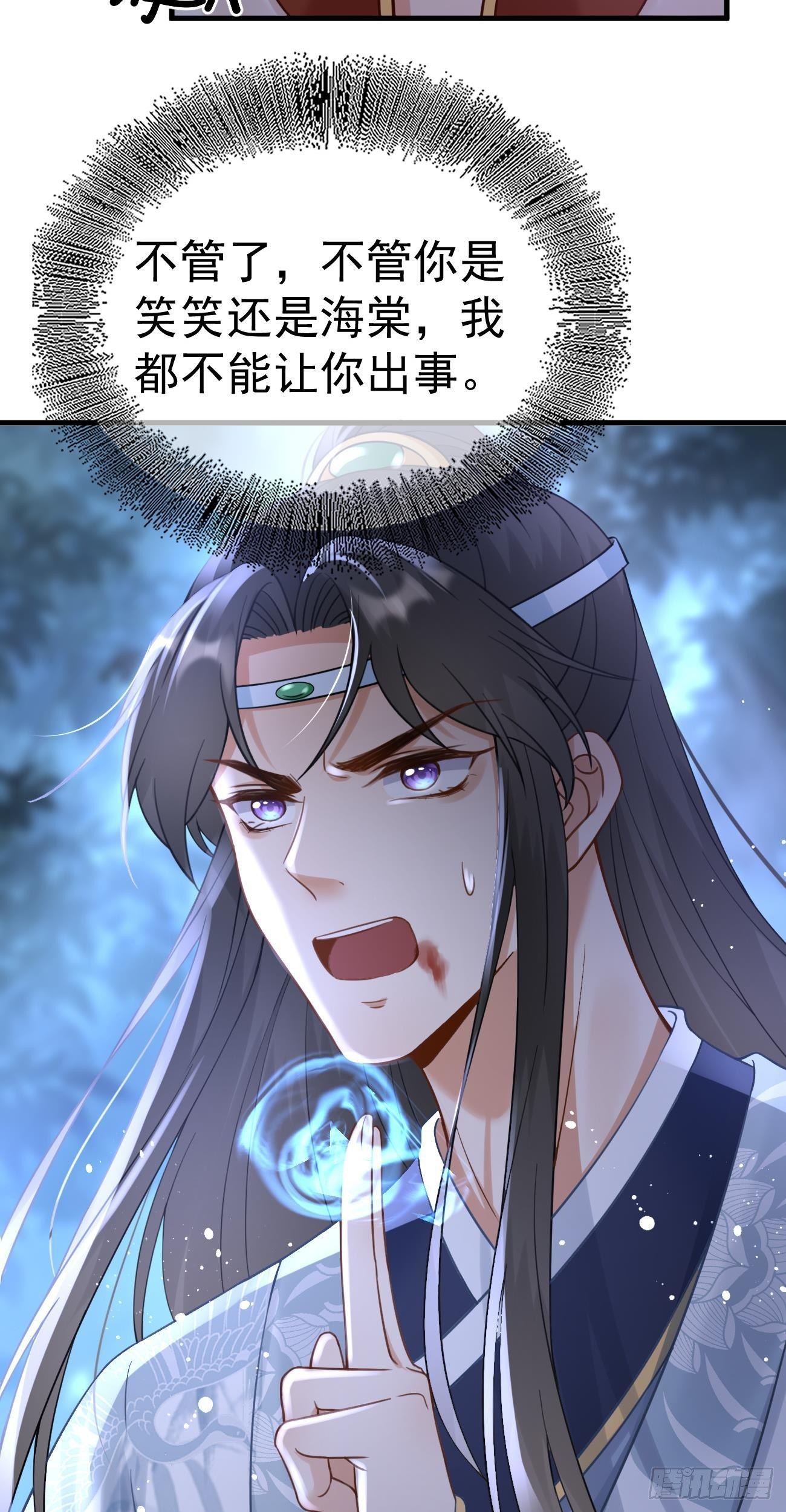 第32话 蒙面人9