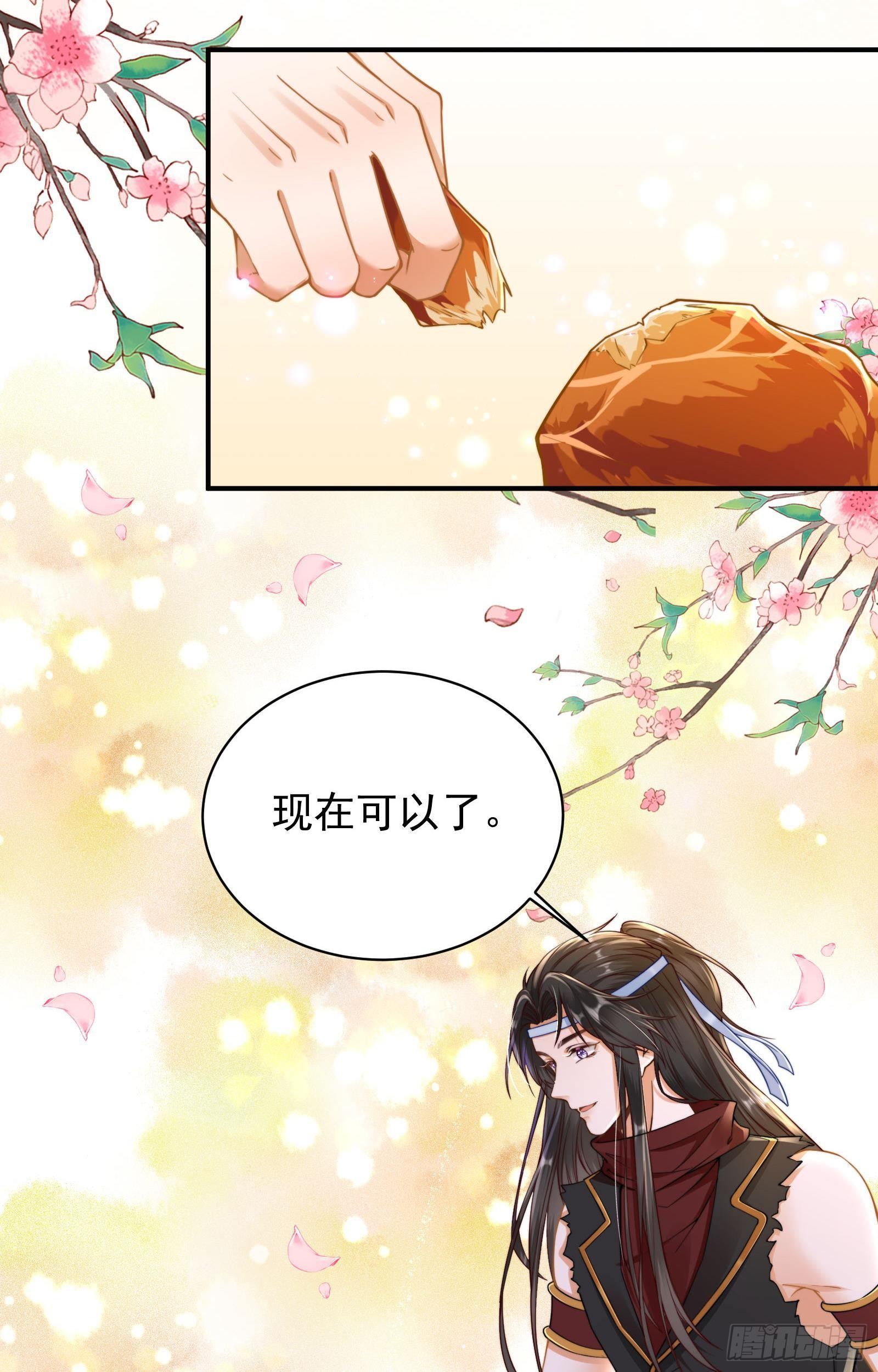 第5话  恢复真身4