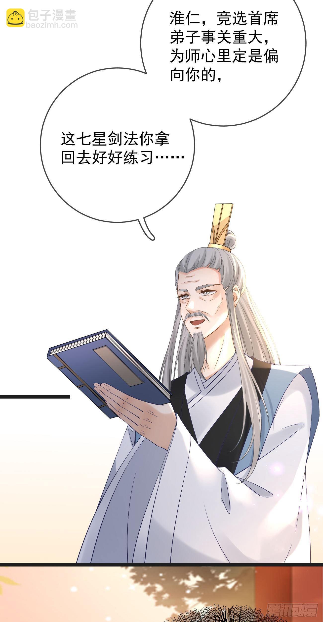 第98话 幻境7