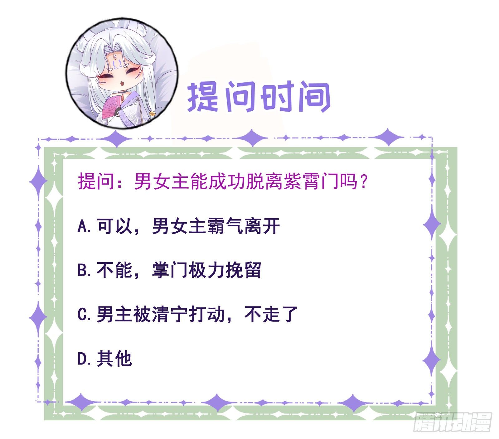 第54话 二人同心25