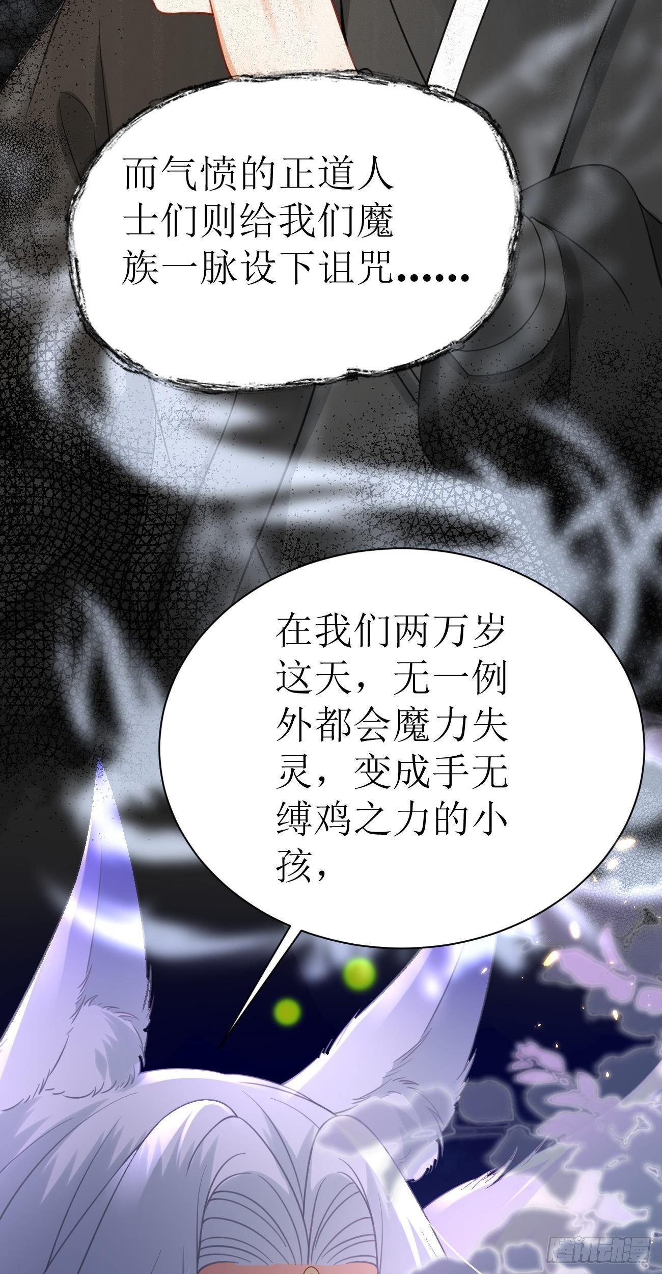 第25话 真爱之吻22
