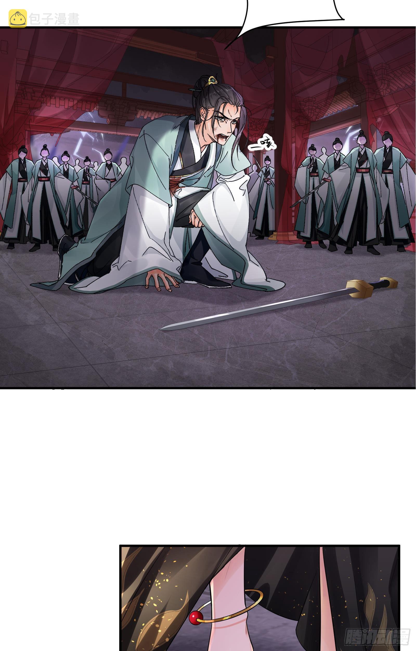 第1话  魔尊变小了？13