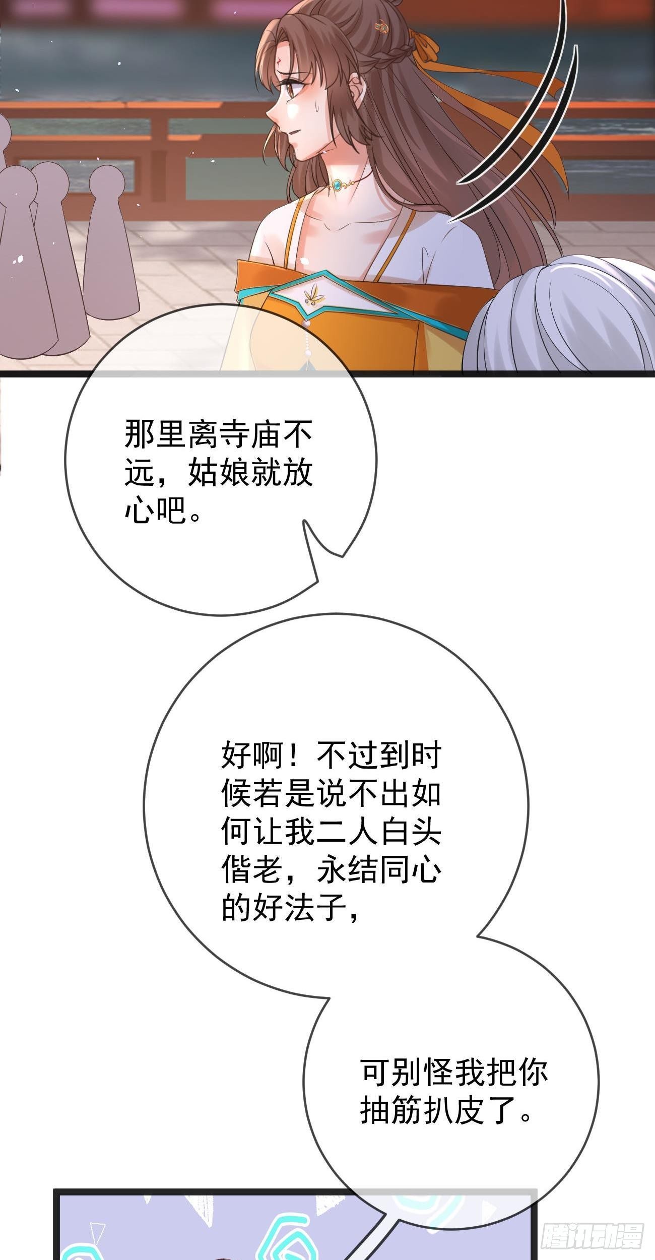 第77话 陷阱16