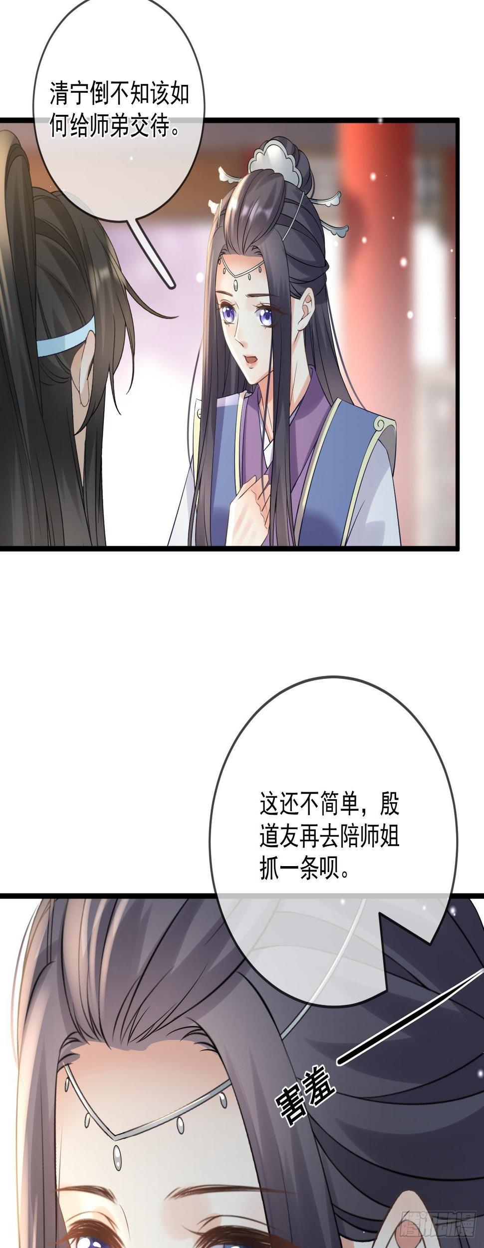第56话 营救乖乖18