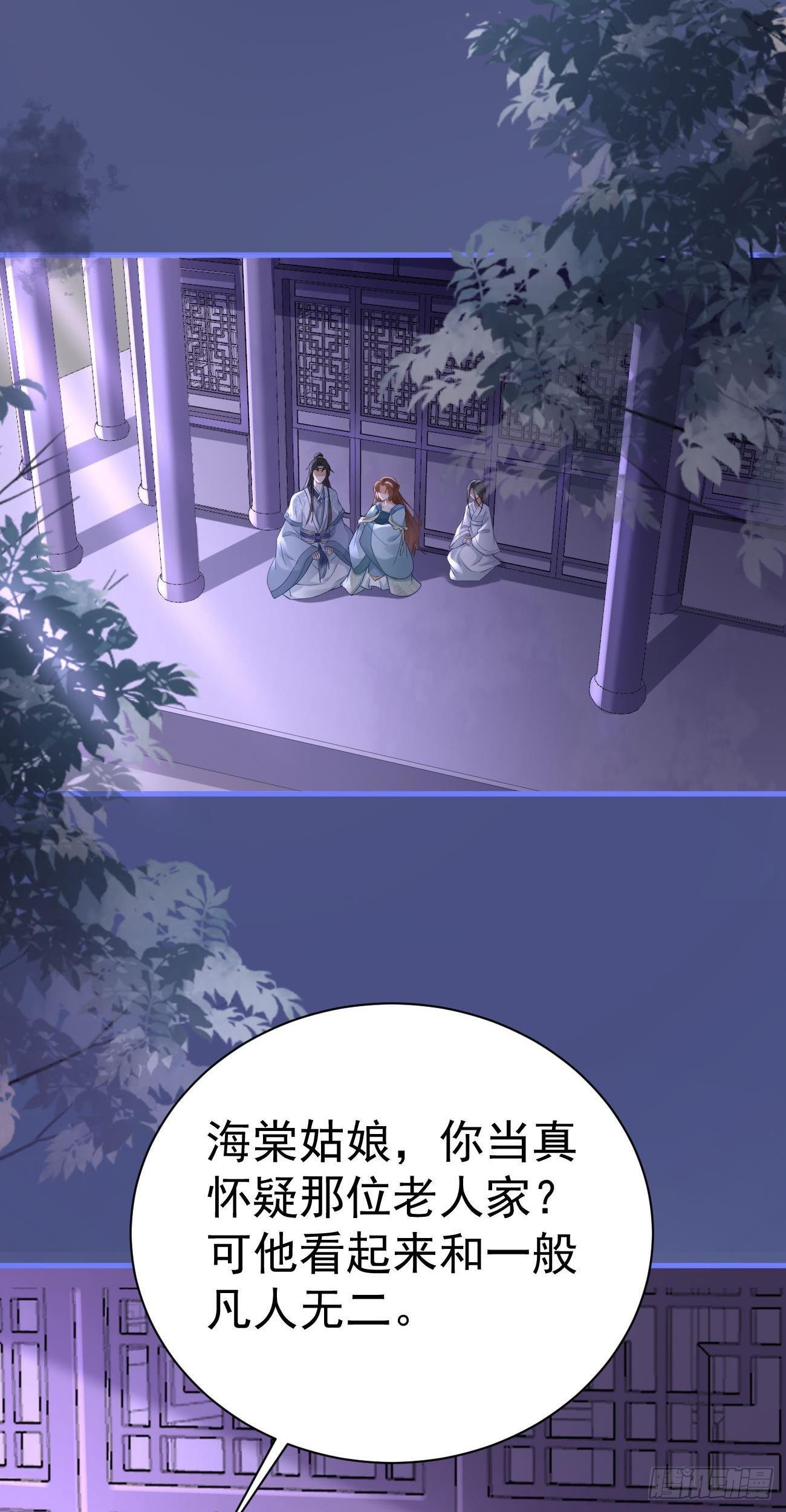 第19话  鬼夜叉15