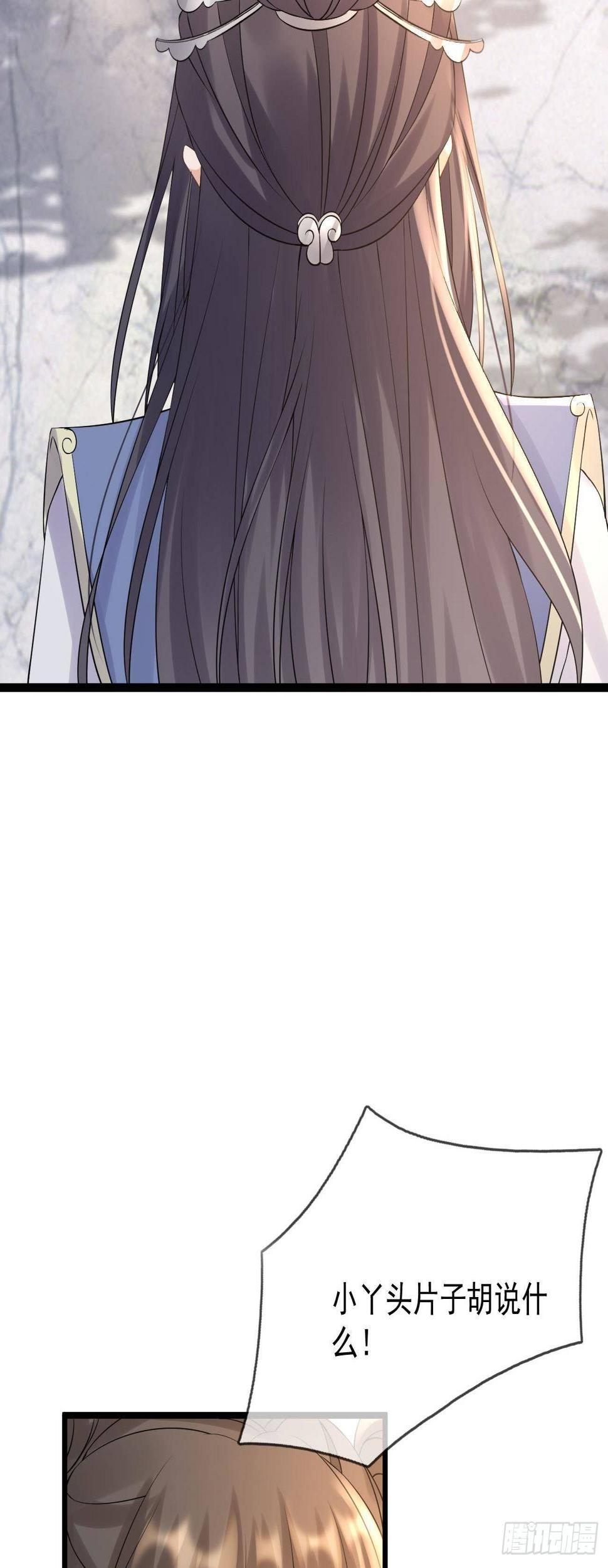 第53话 戏耍清宁8
