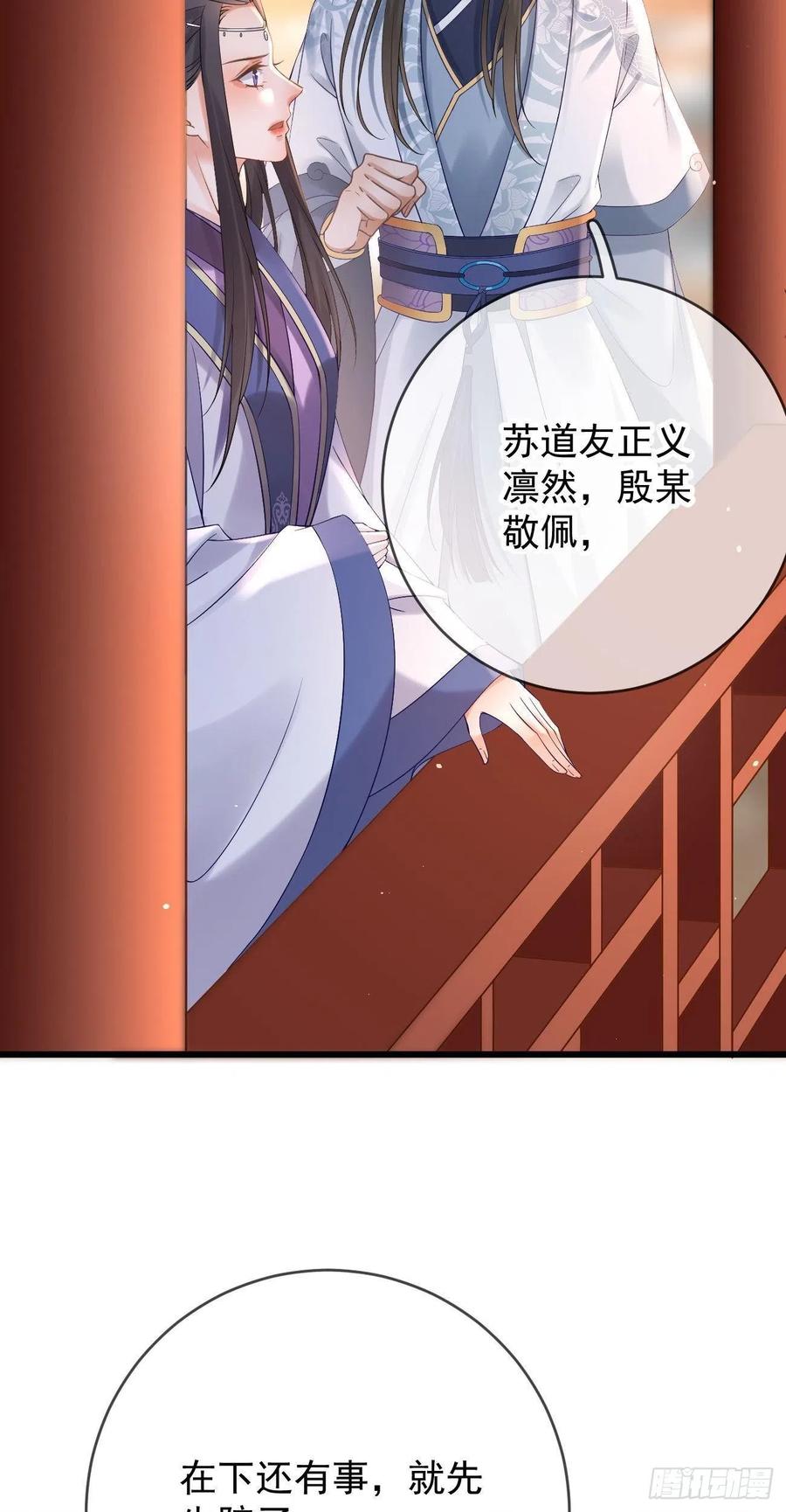 第88话 桃花源3