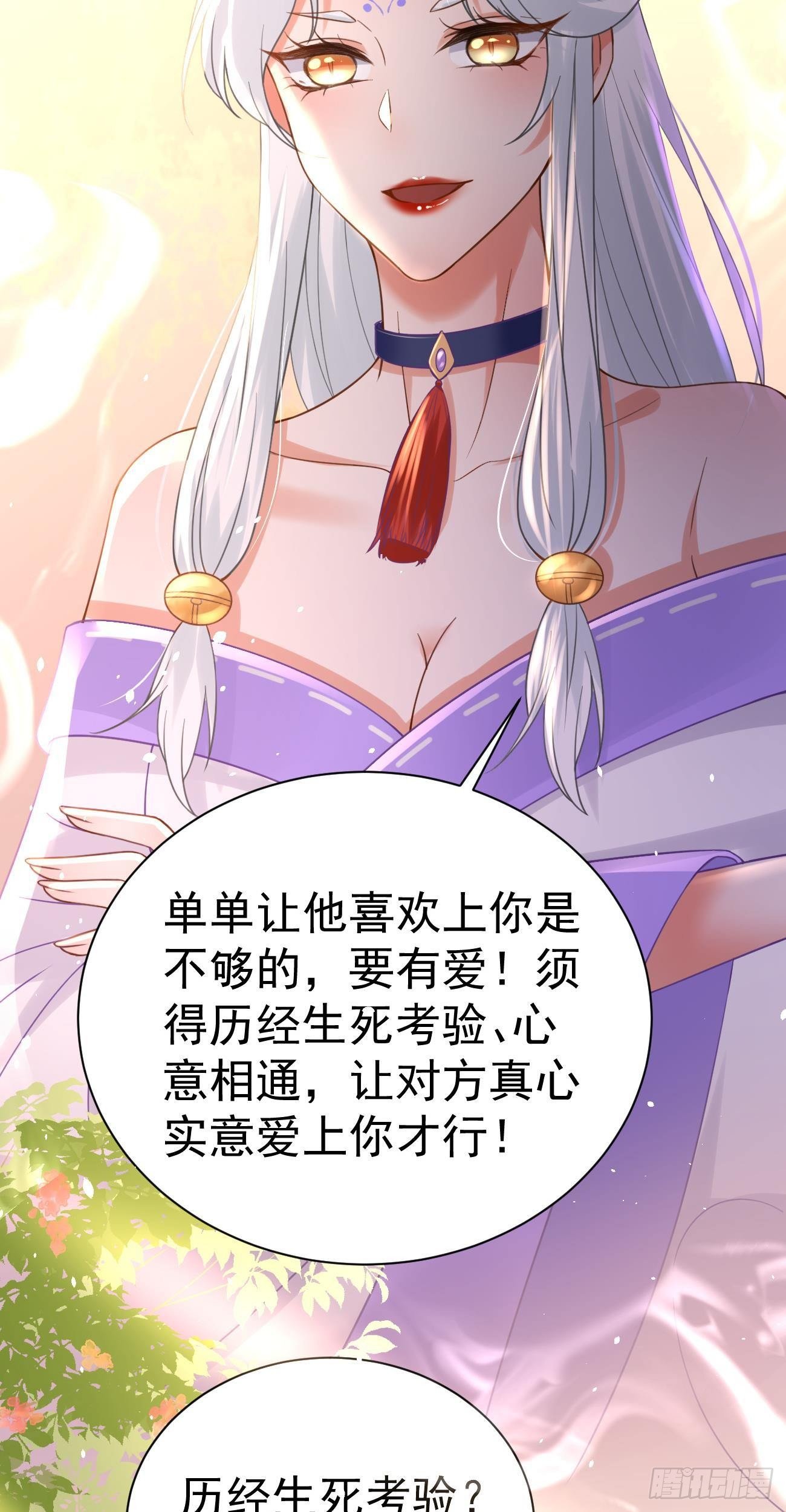 第37话  来救我吧14