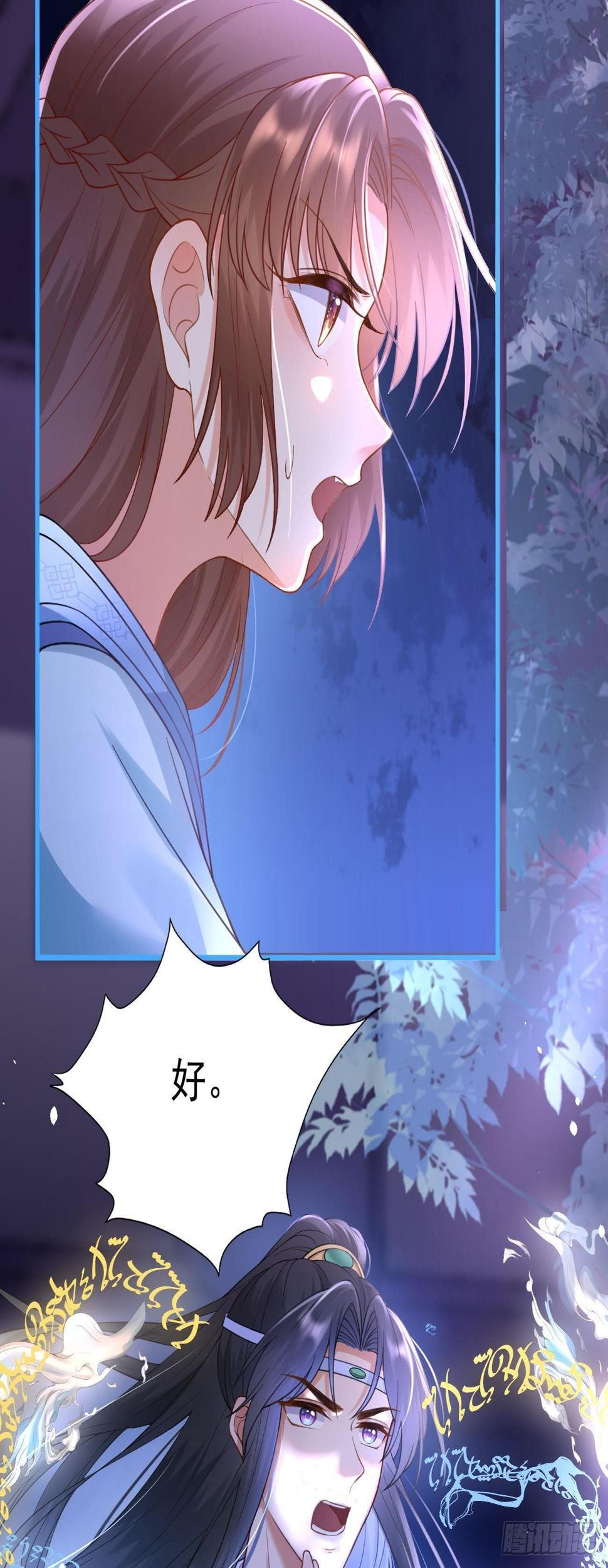 第19话  鬼夜叉21