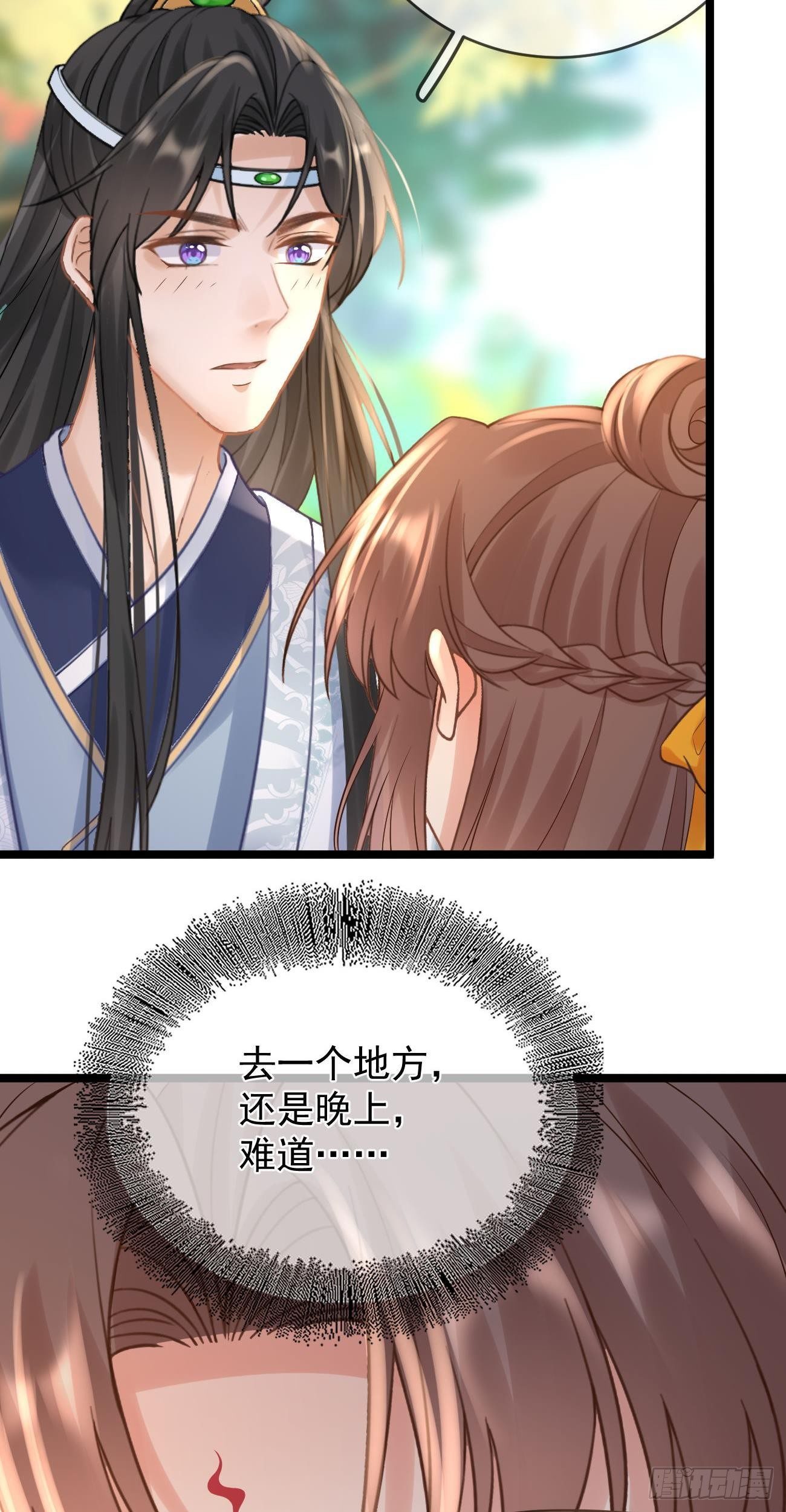第75话  约会邀请24