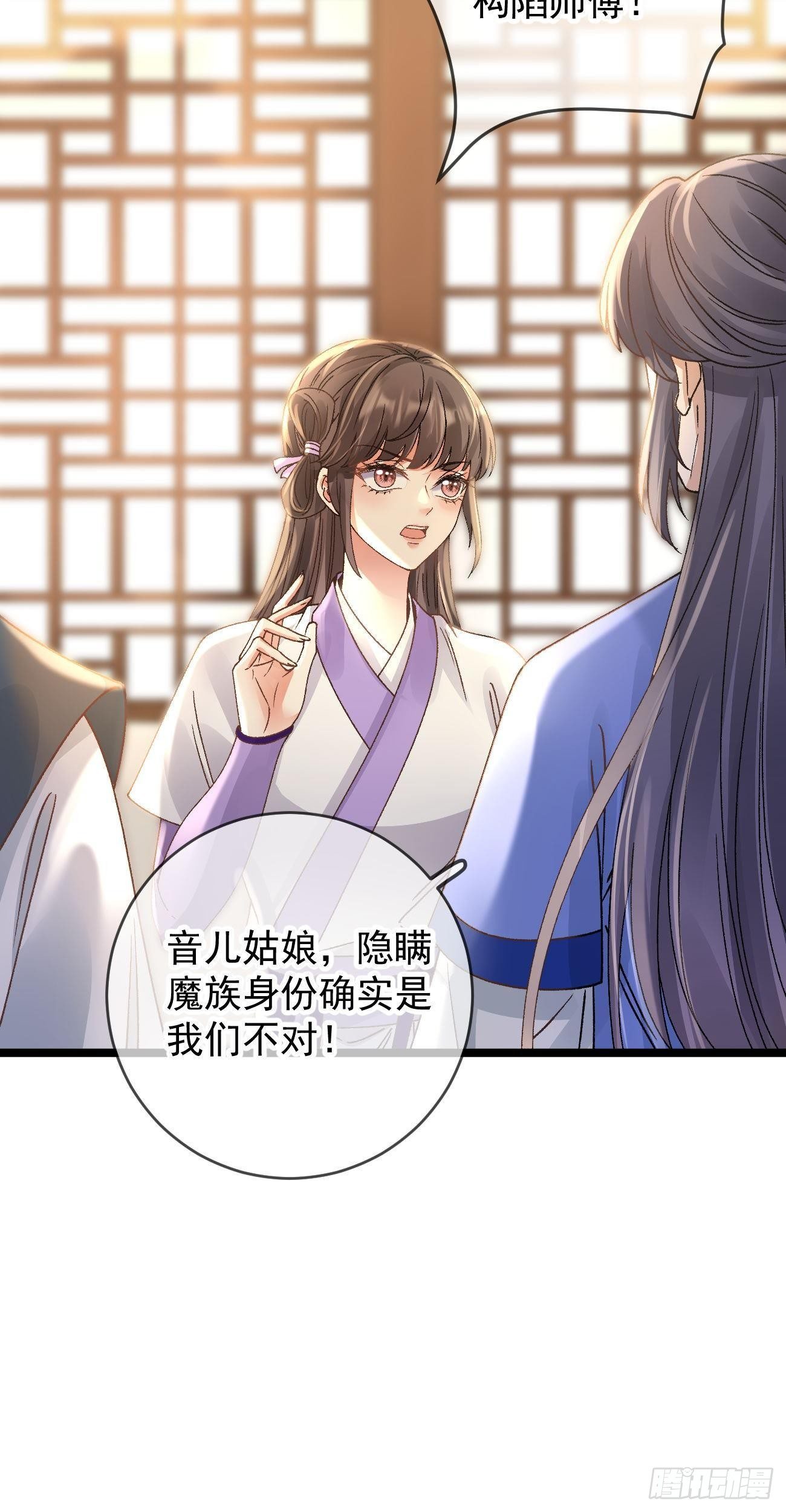 第112话  祭奠师尊9