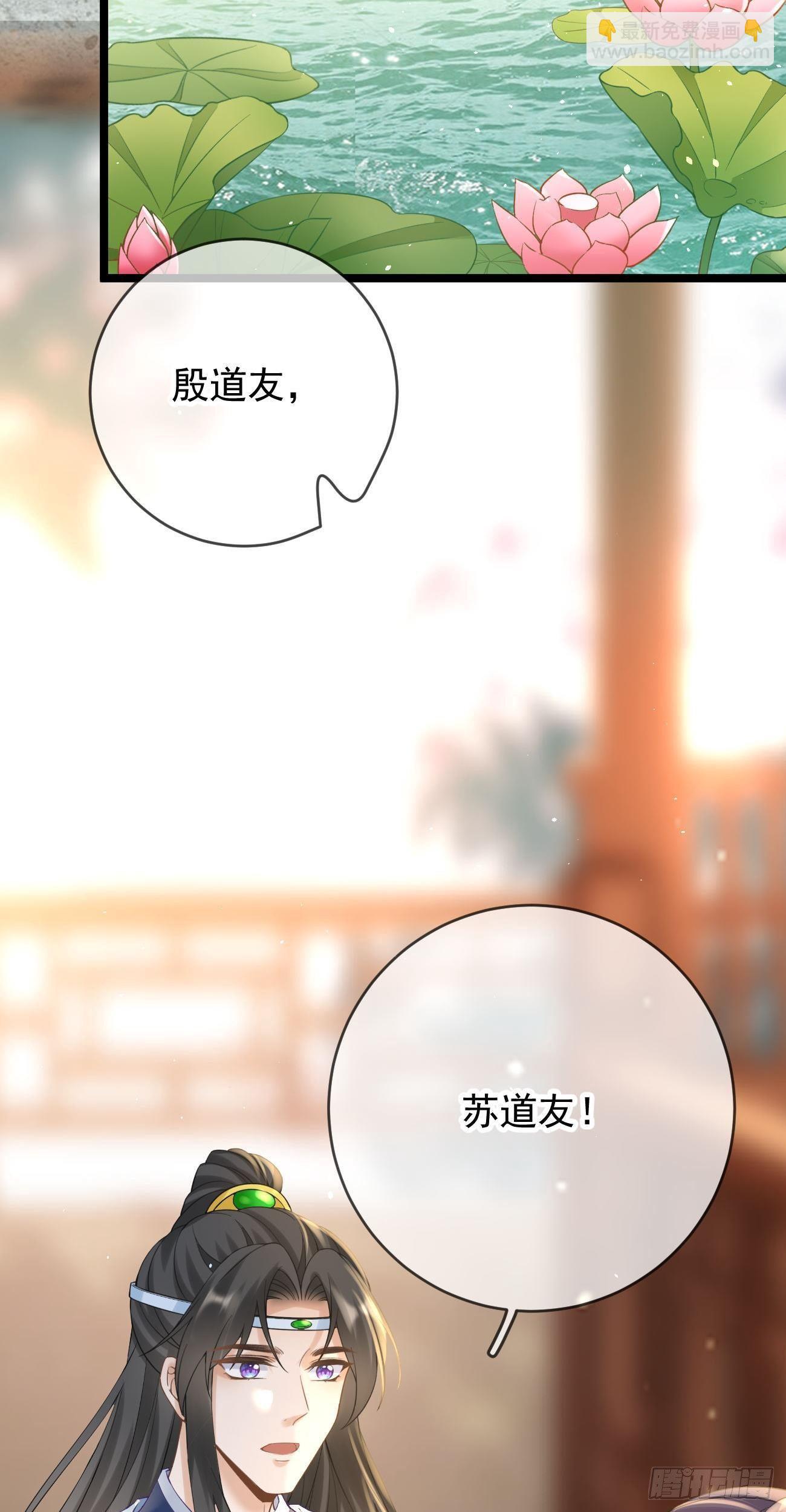 第87话  罗桑魔君14