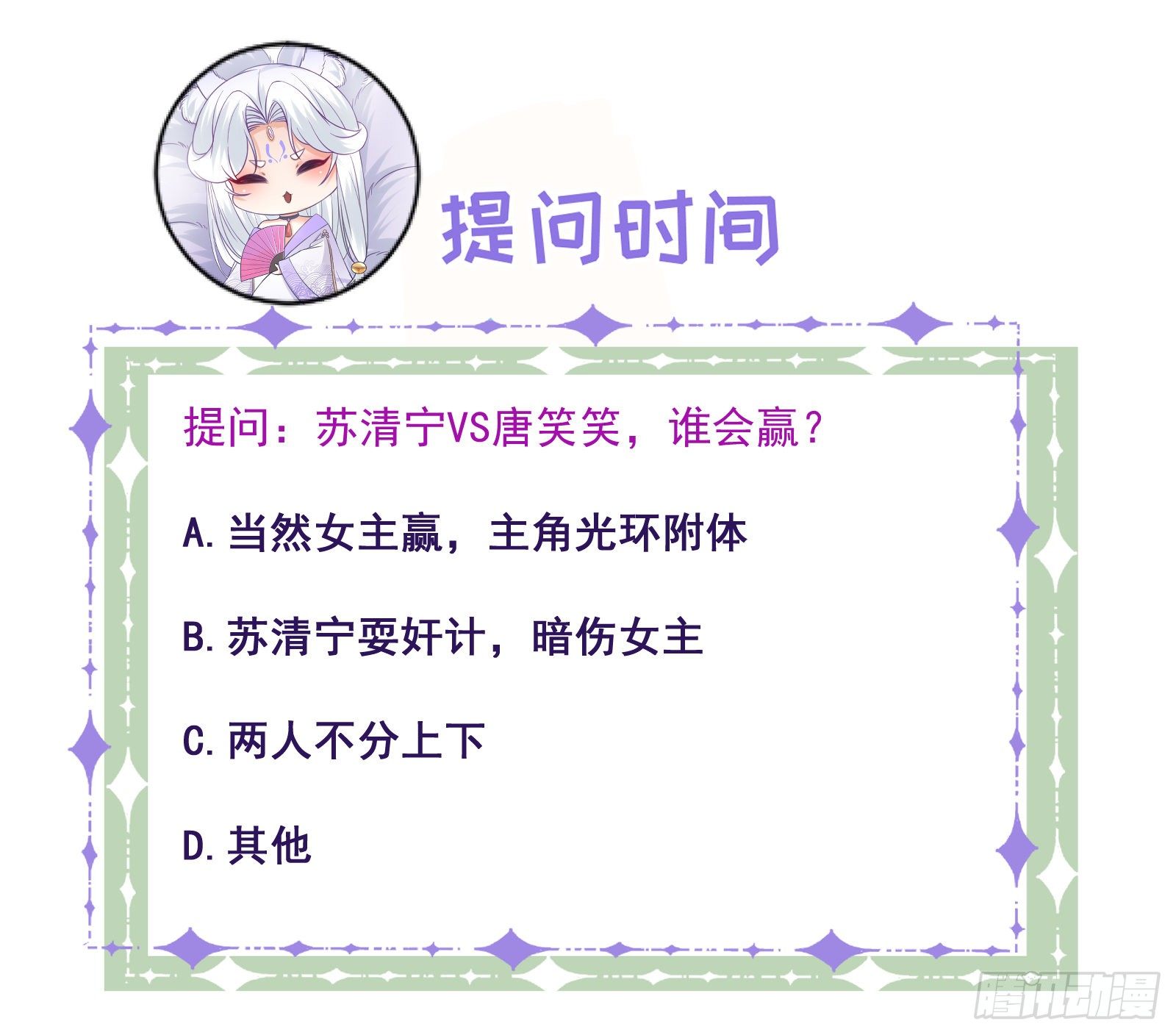 第94话 趁虚而入26