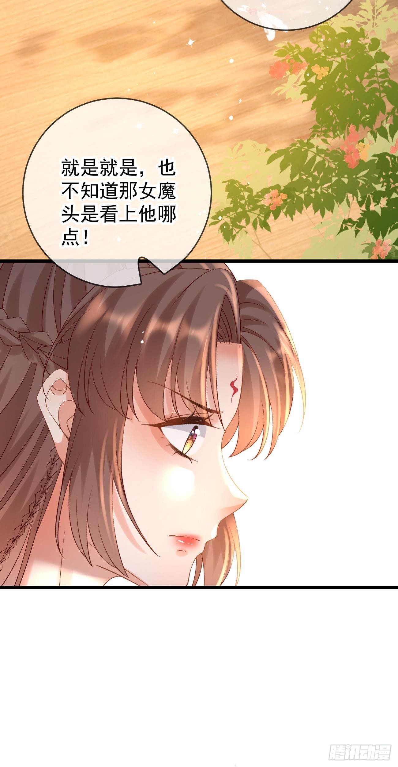 第101话 冷嘲热讽23