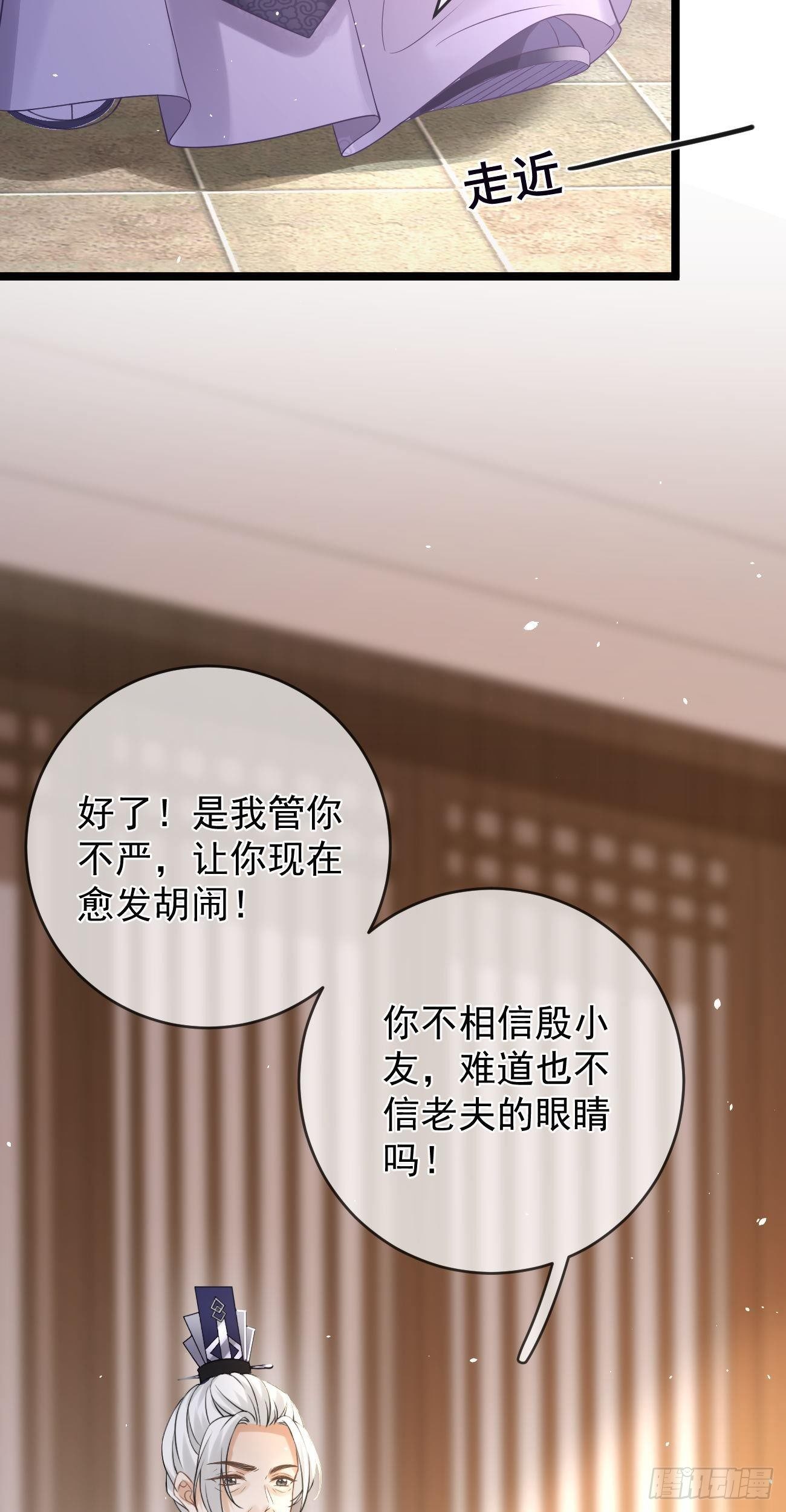 第66话 清宁受罚14